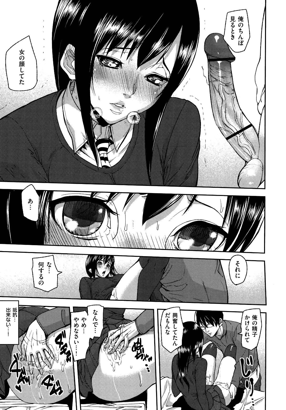 Emotion_155