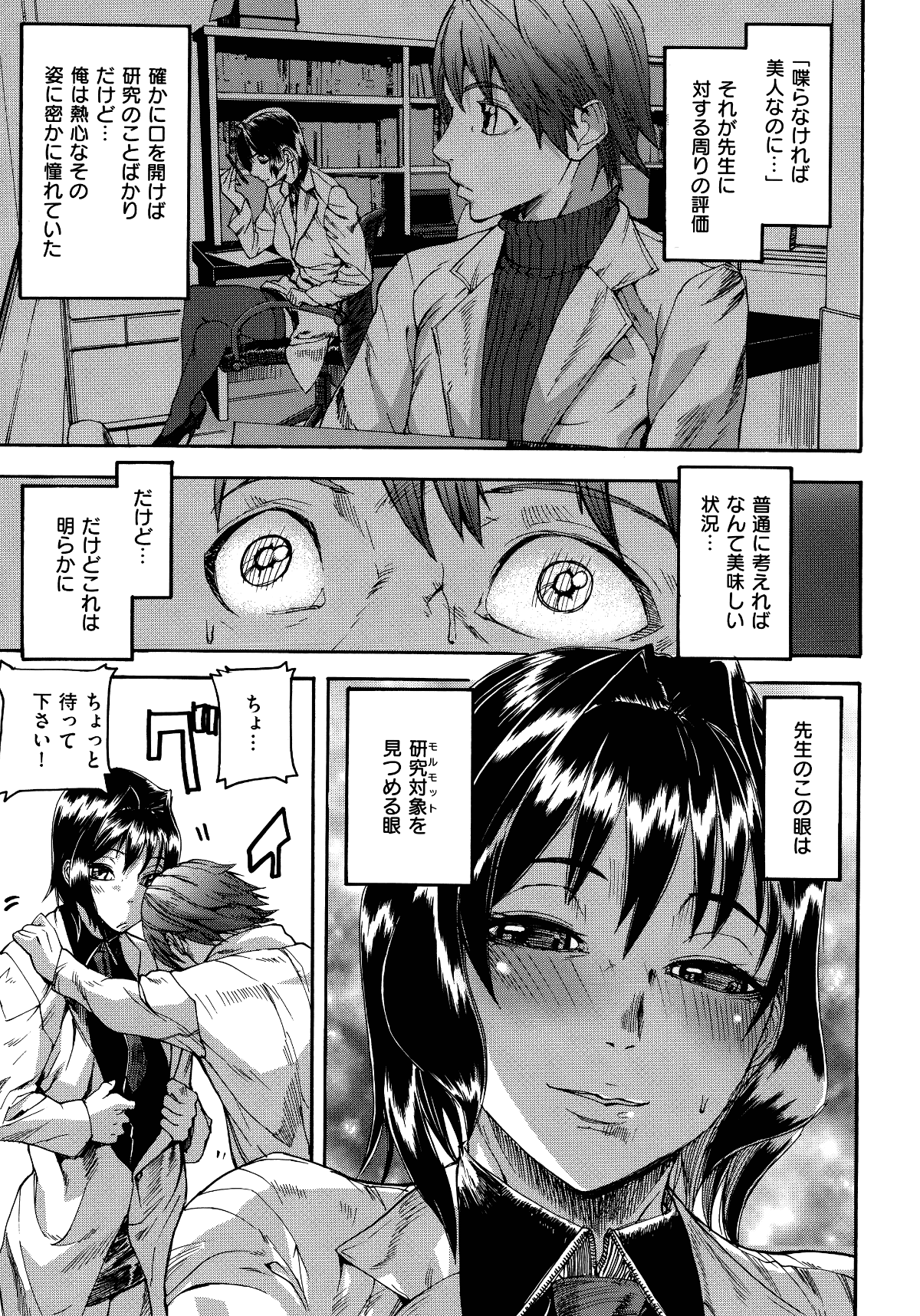 Emotion_167