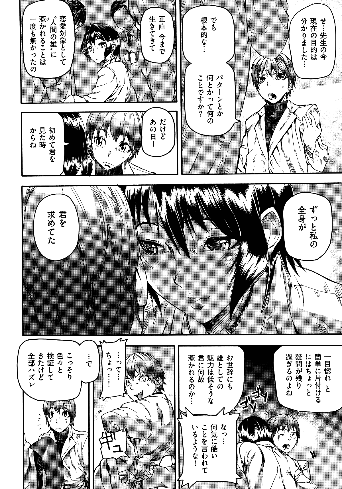 Emotion_168