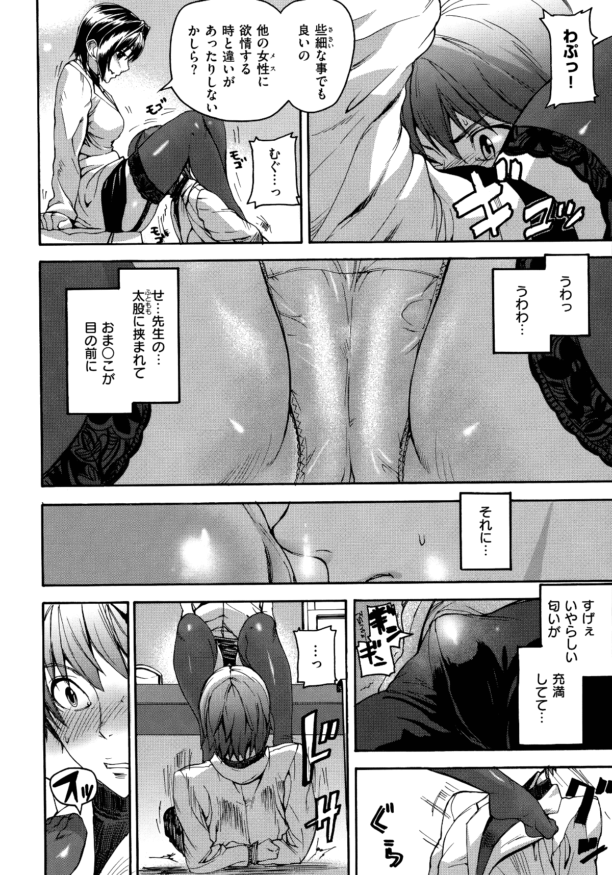 Emotion_170