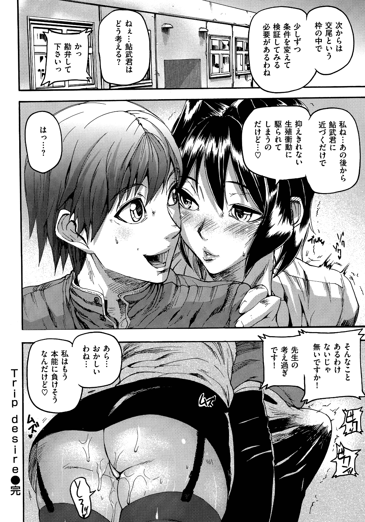 Emotion_184