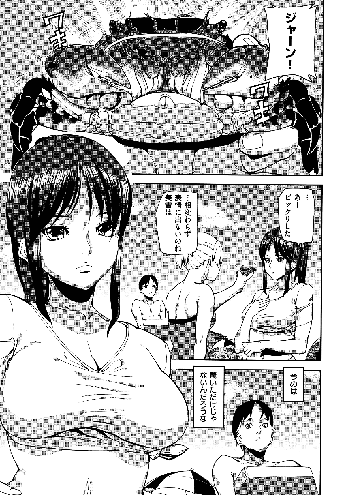 Emotion_185