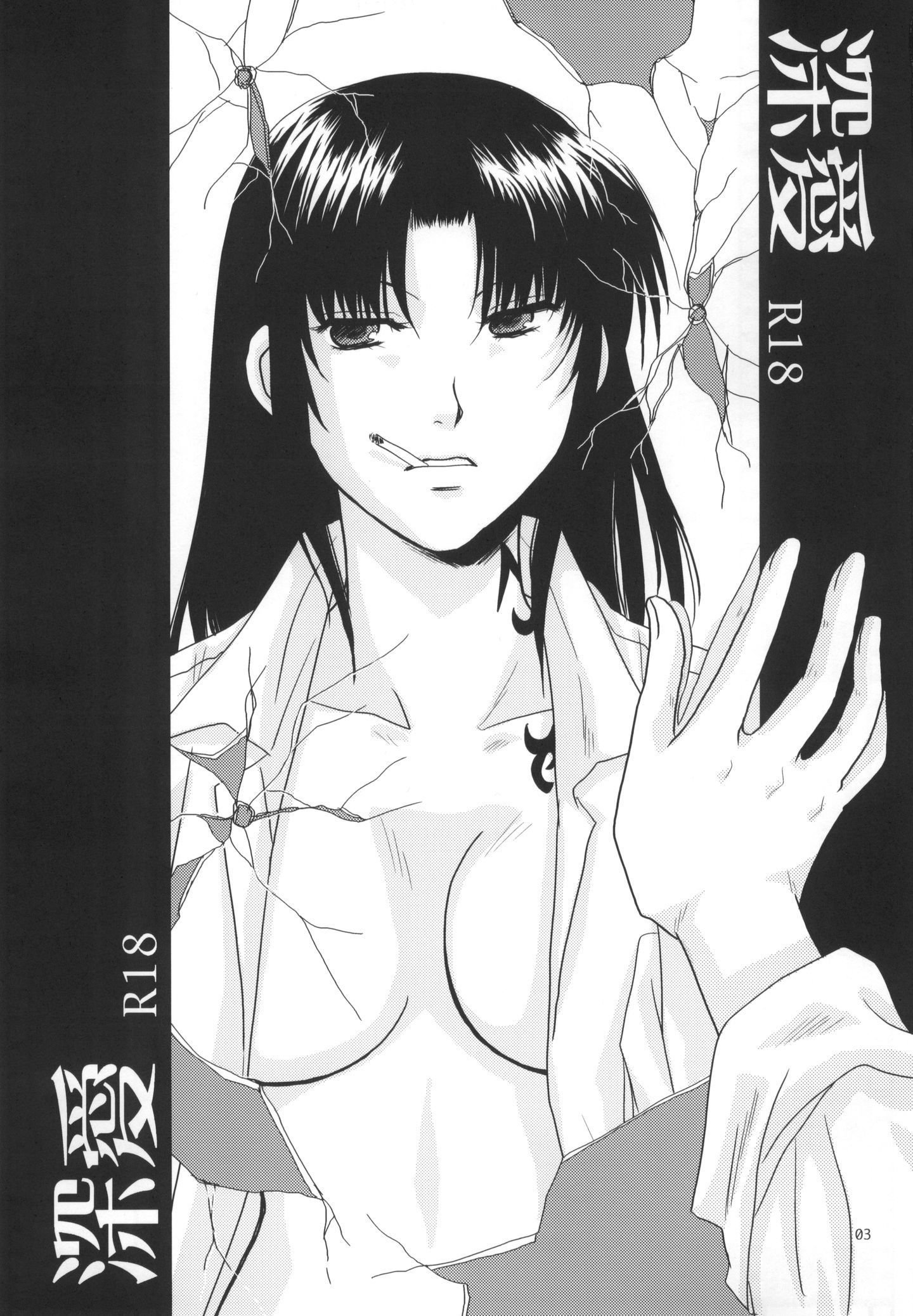 scan0003_crushed