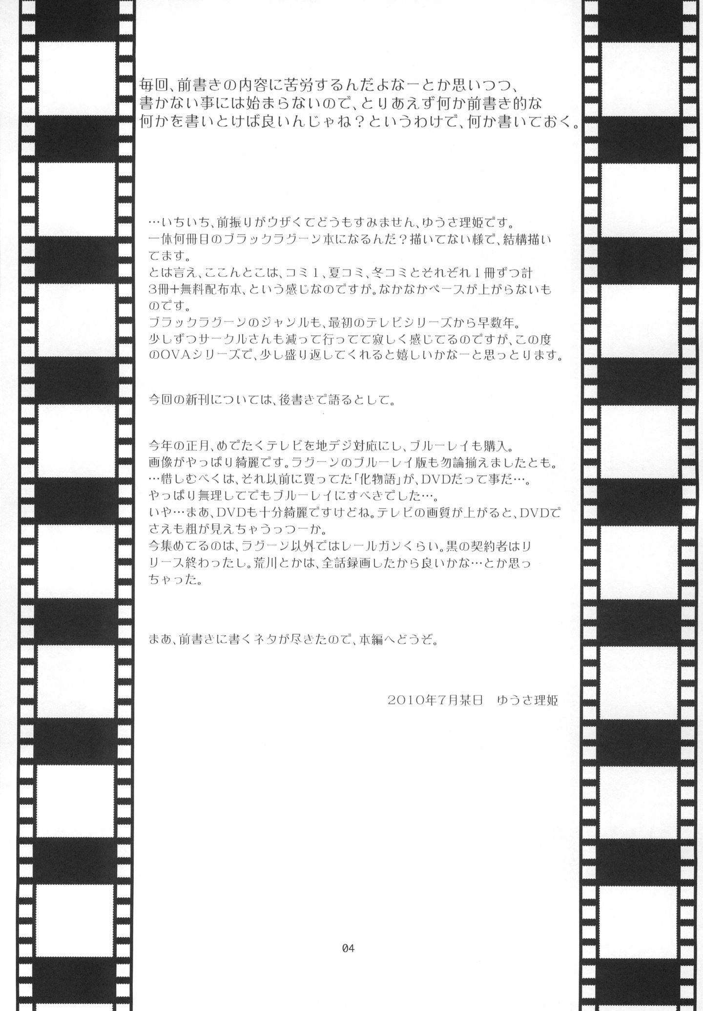 scan0004_crushed