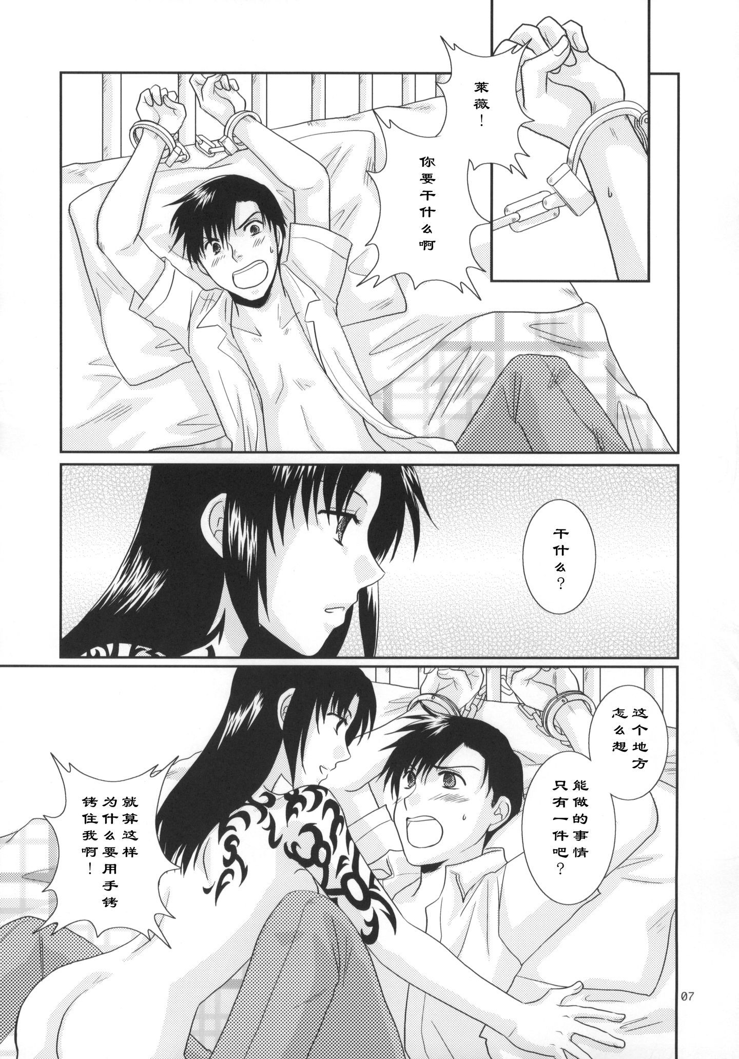 scan0007_crushed_