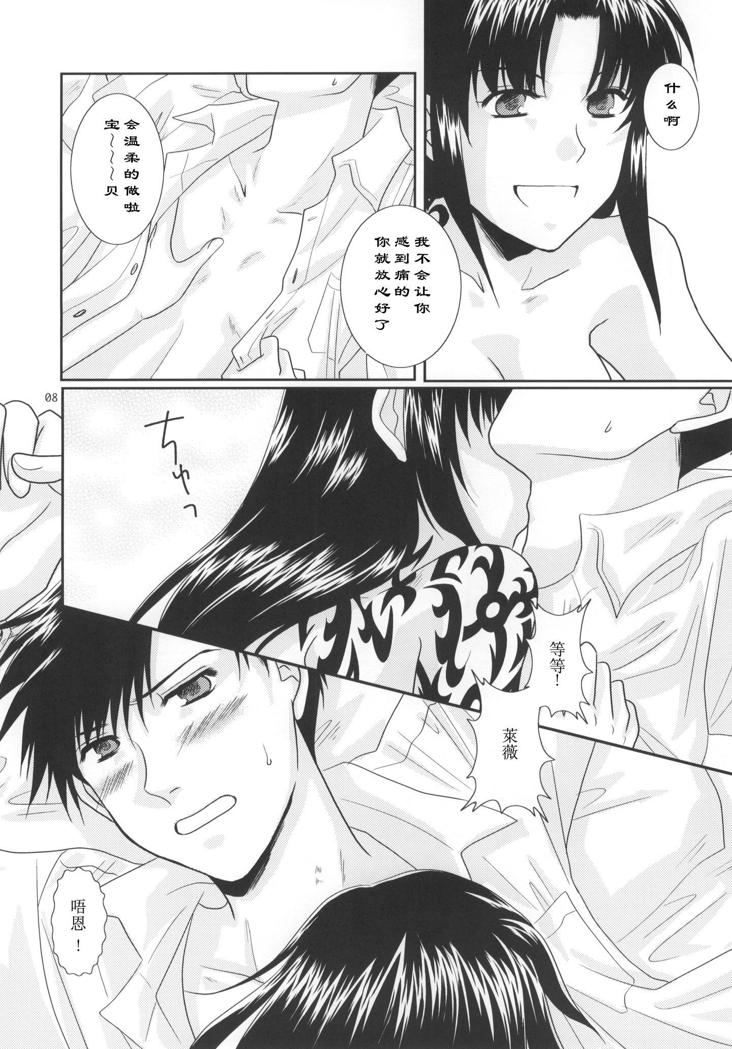 scan0008_crushed_