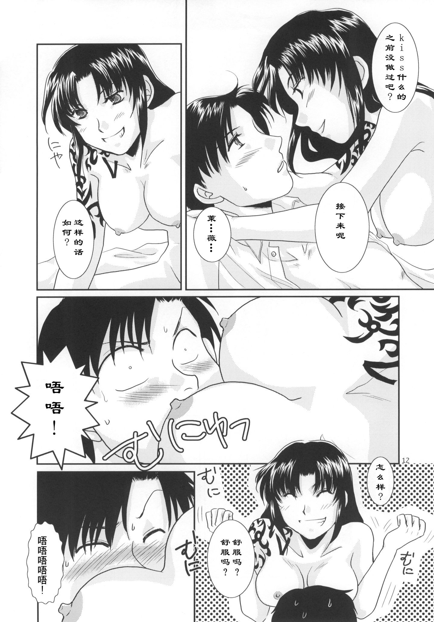 scan0012_crushed_