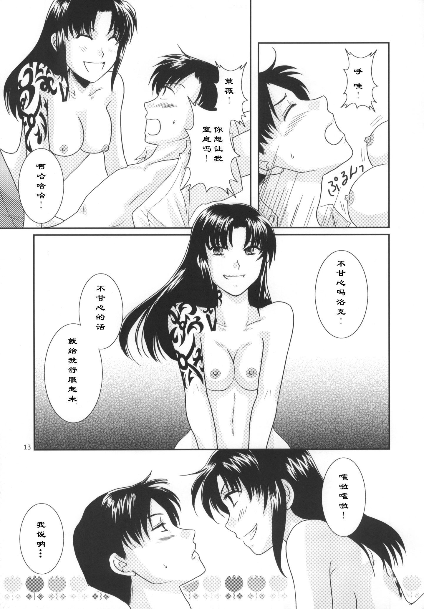 scan0013_crushed_