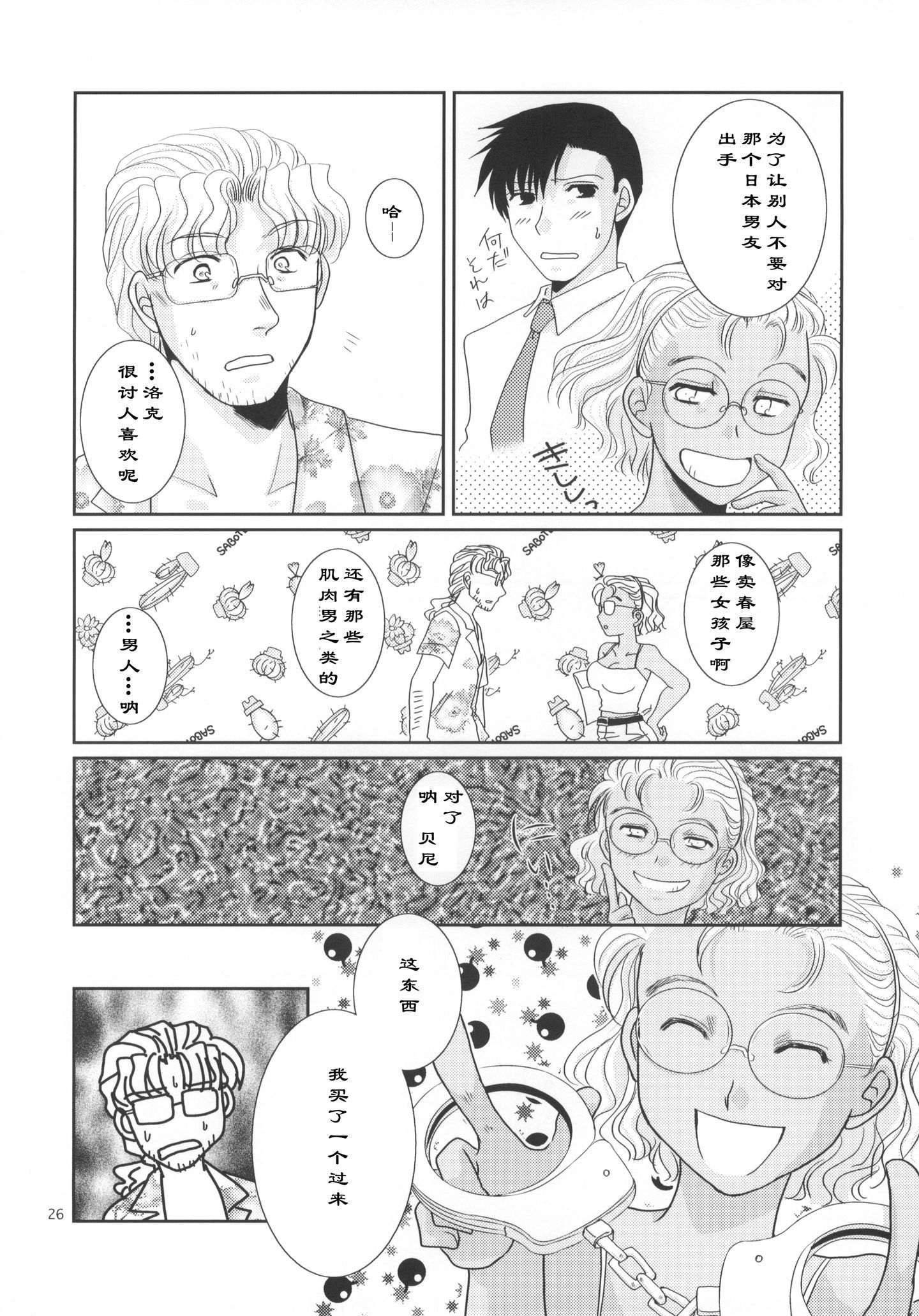 scan0026_crushed