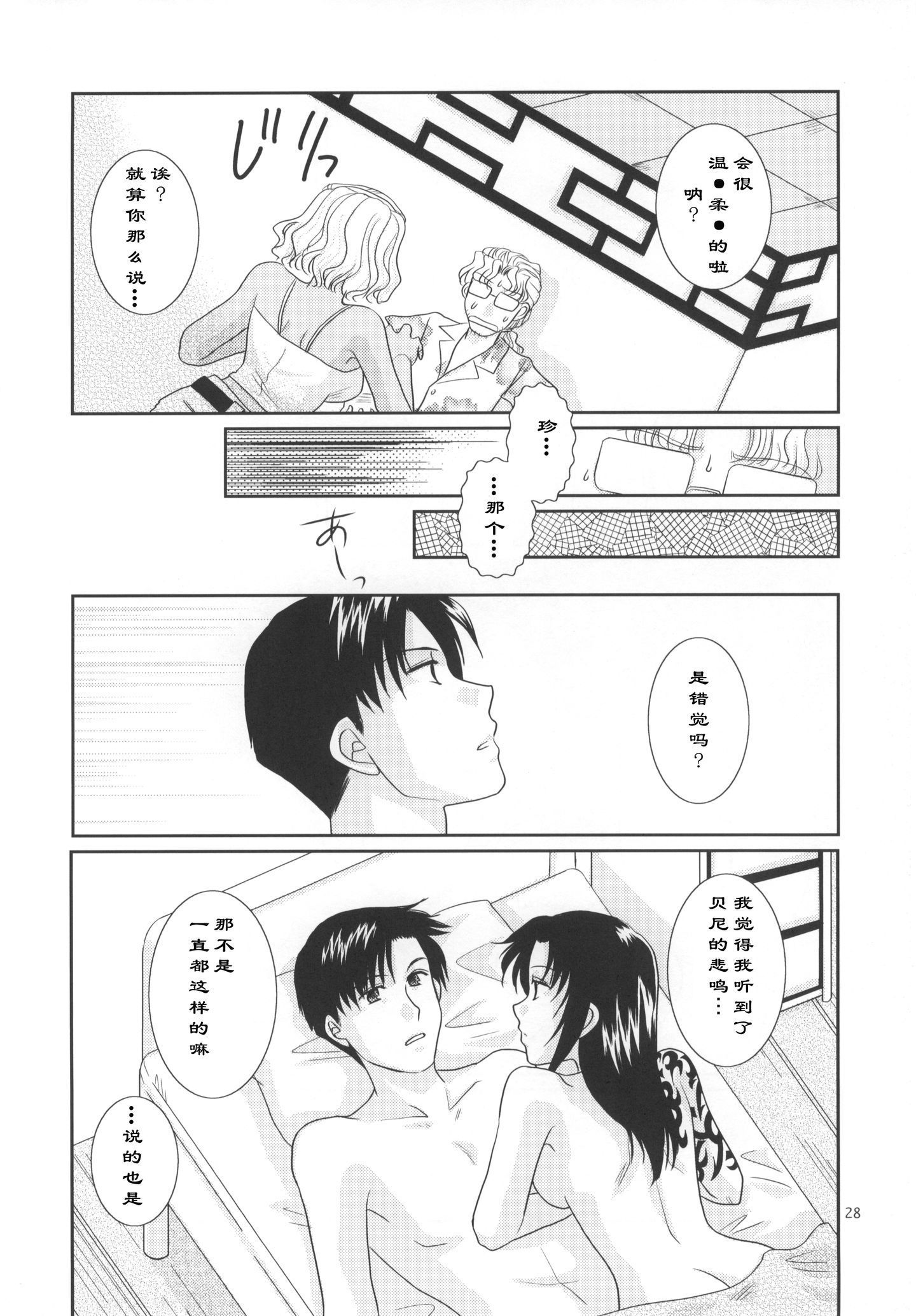 scan0028_crushed