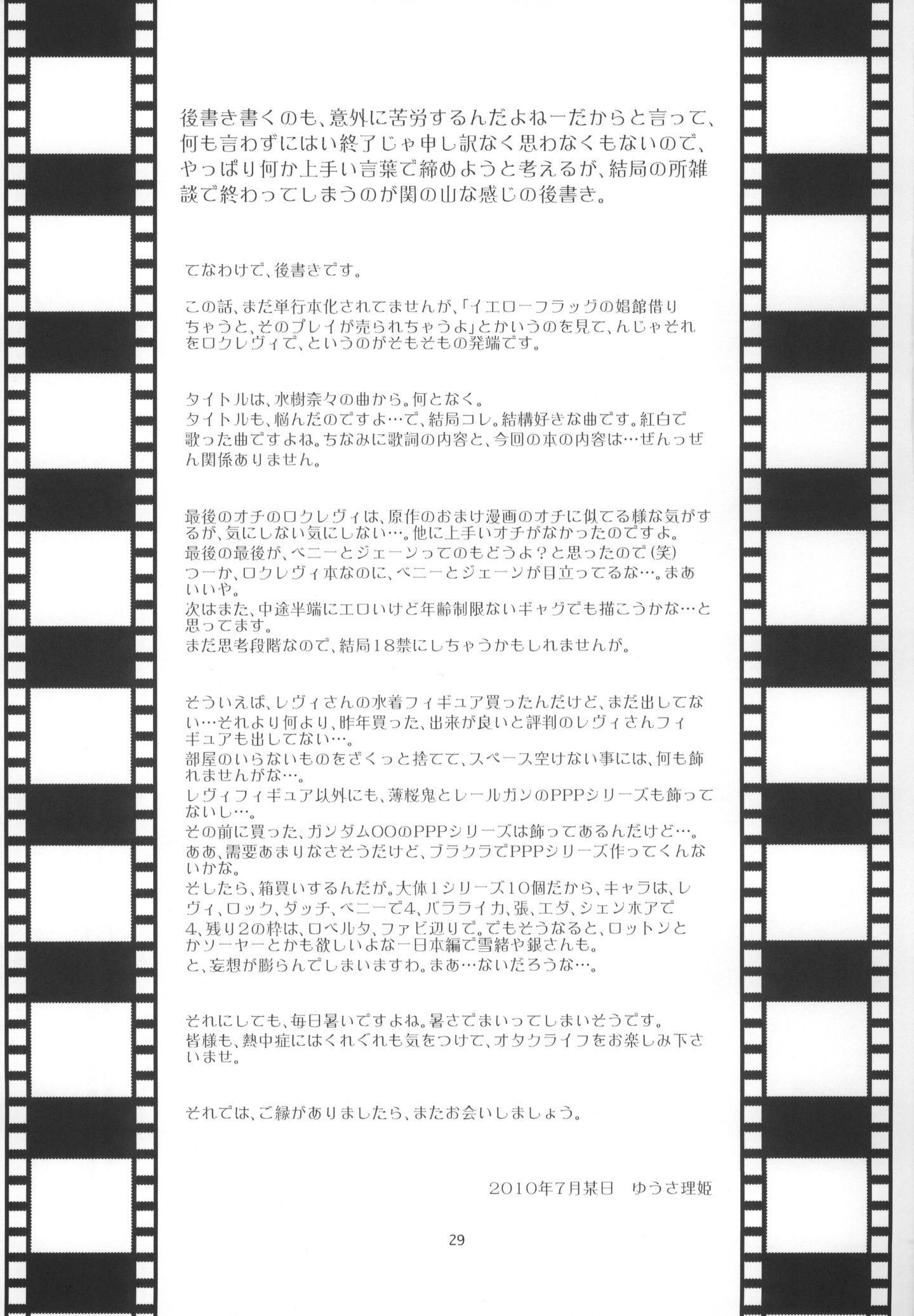 scan0029_crushed