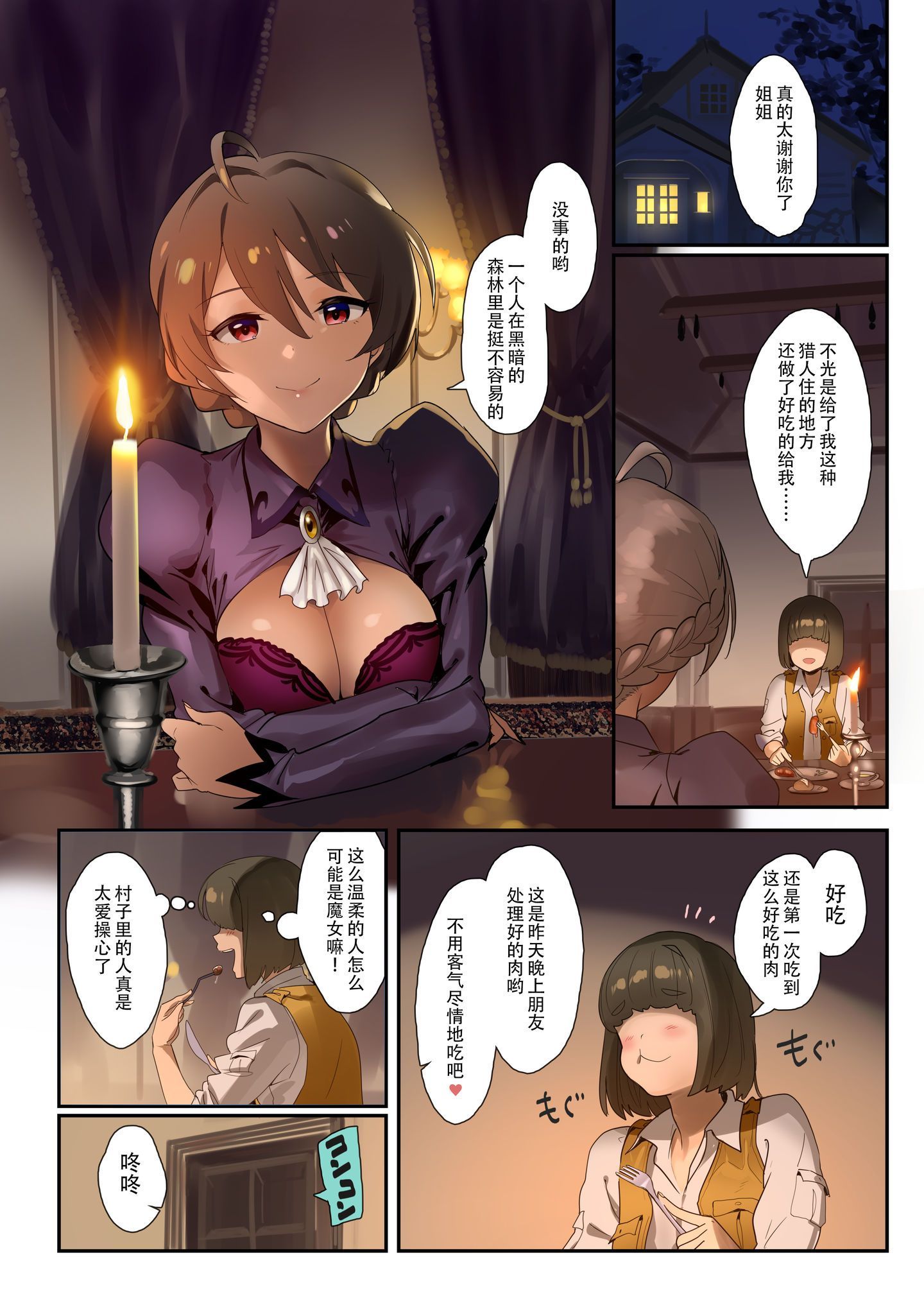 oshigoto09_01