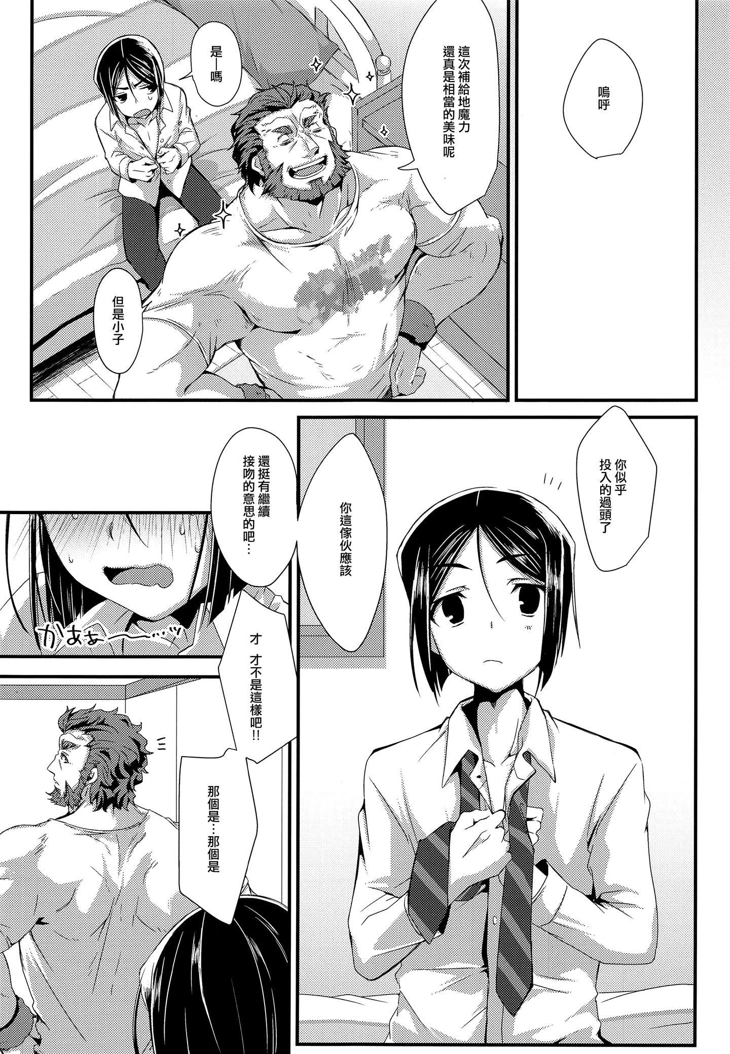 shotacat.me_0006