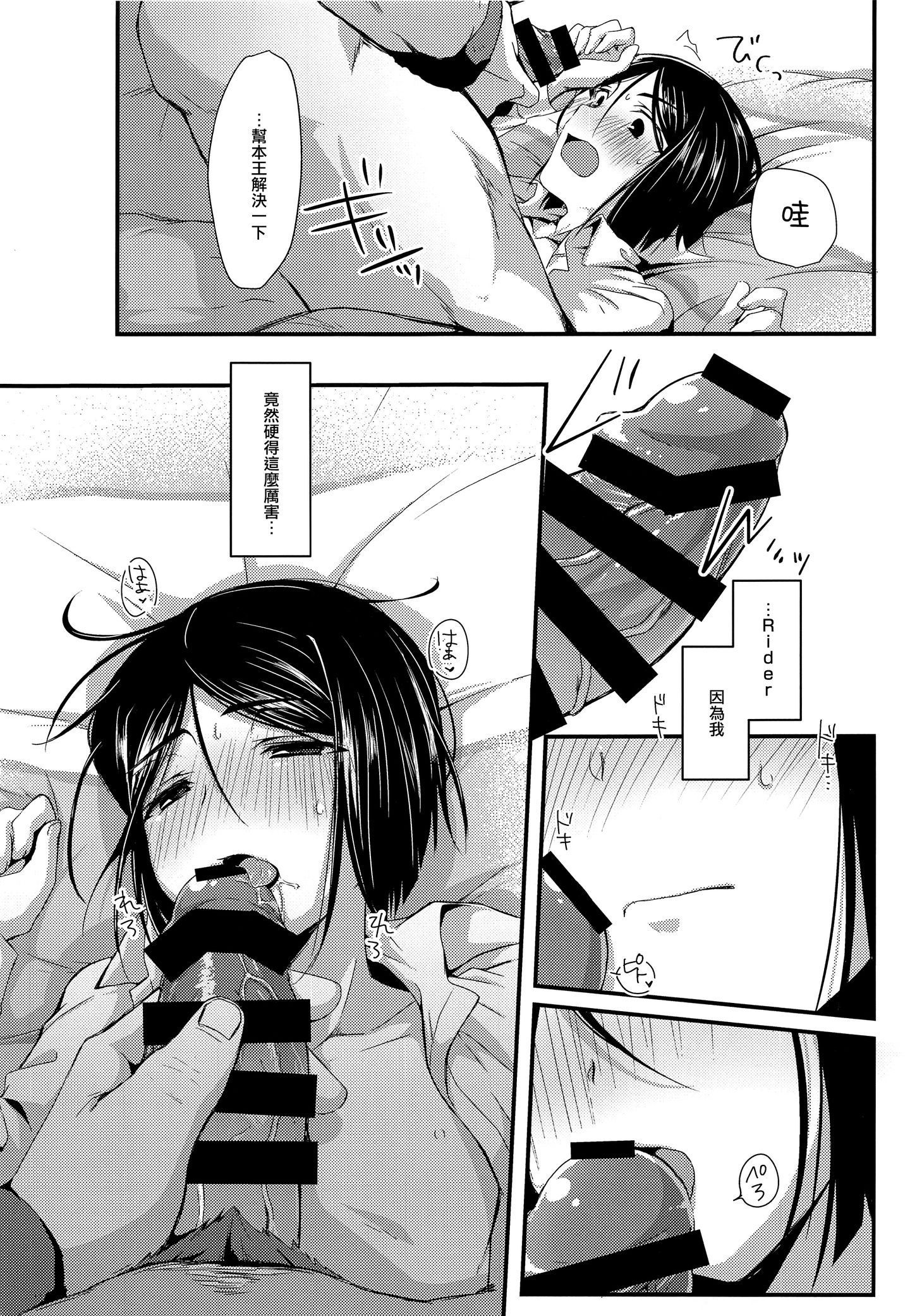 shotacat.me_0024