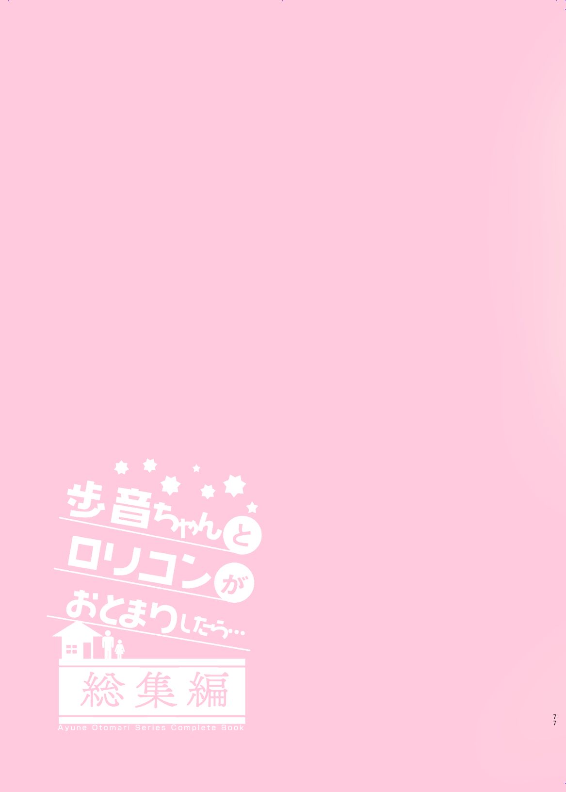 077_ayunecoler077