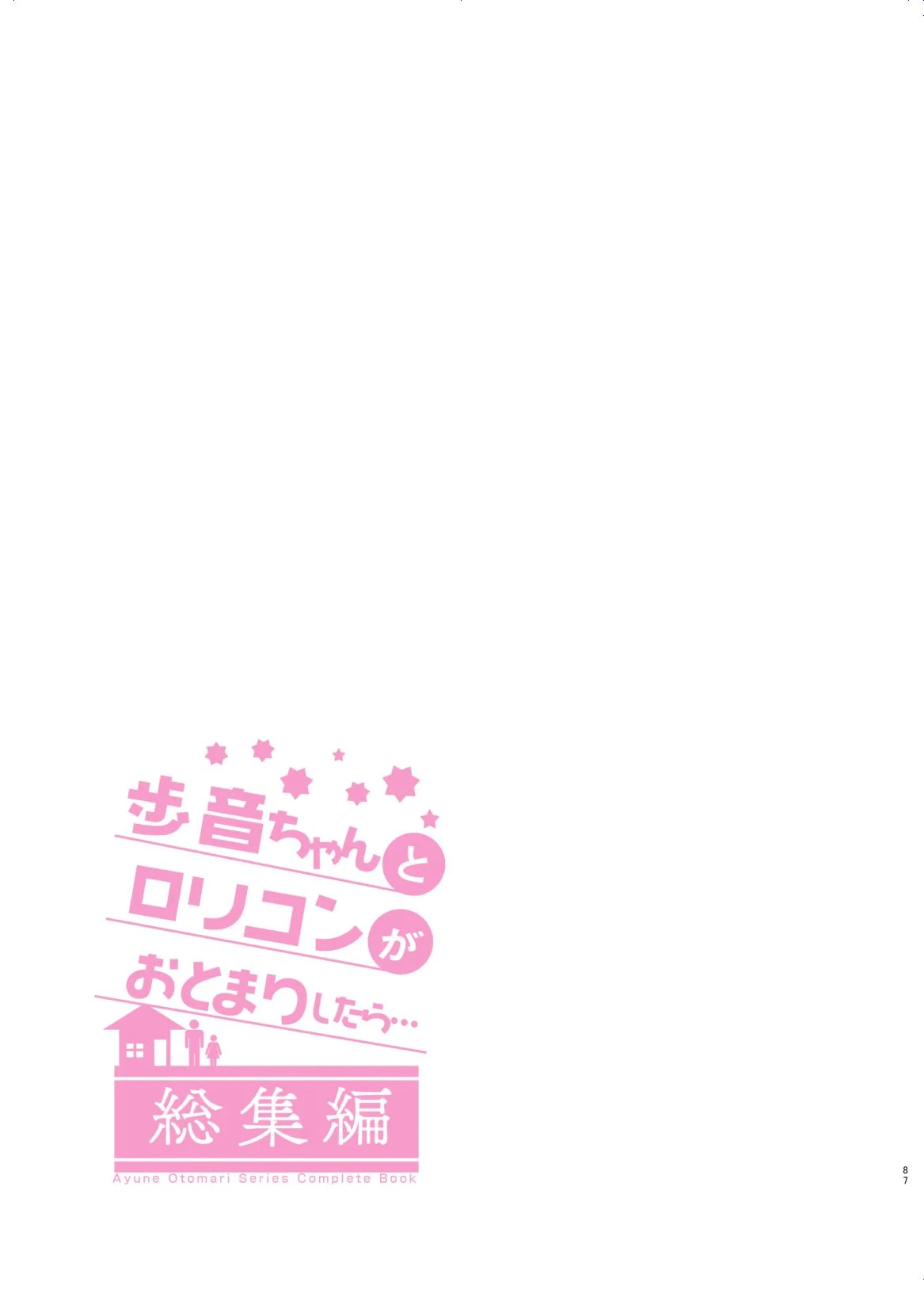087_ayunecoler087