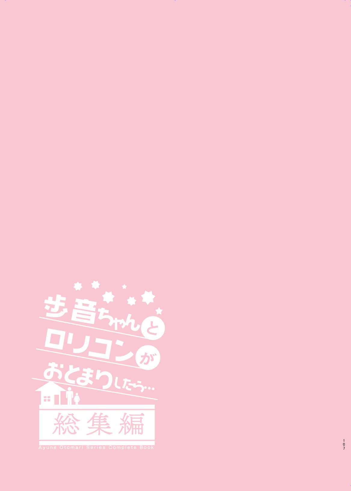 107_ayunecoler107