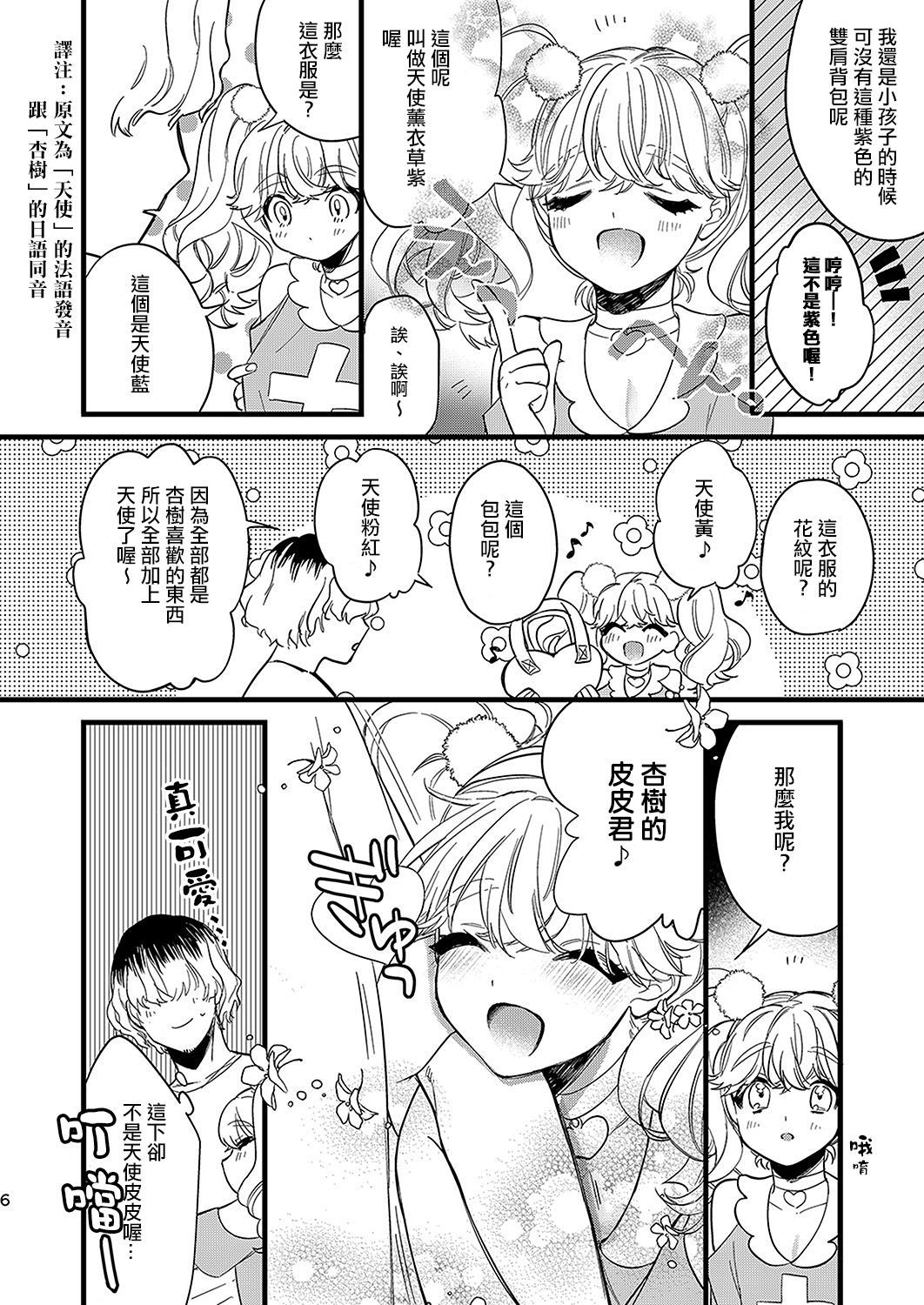 06