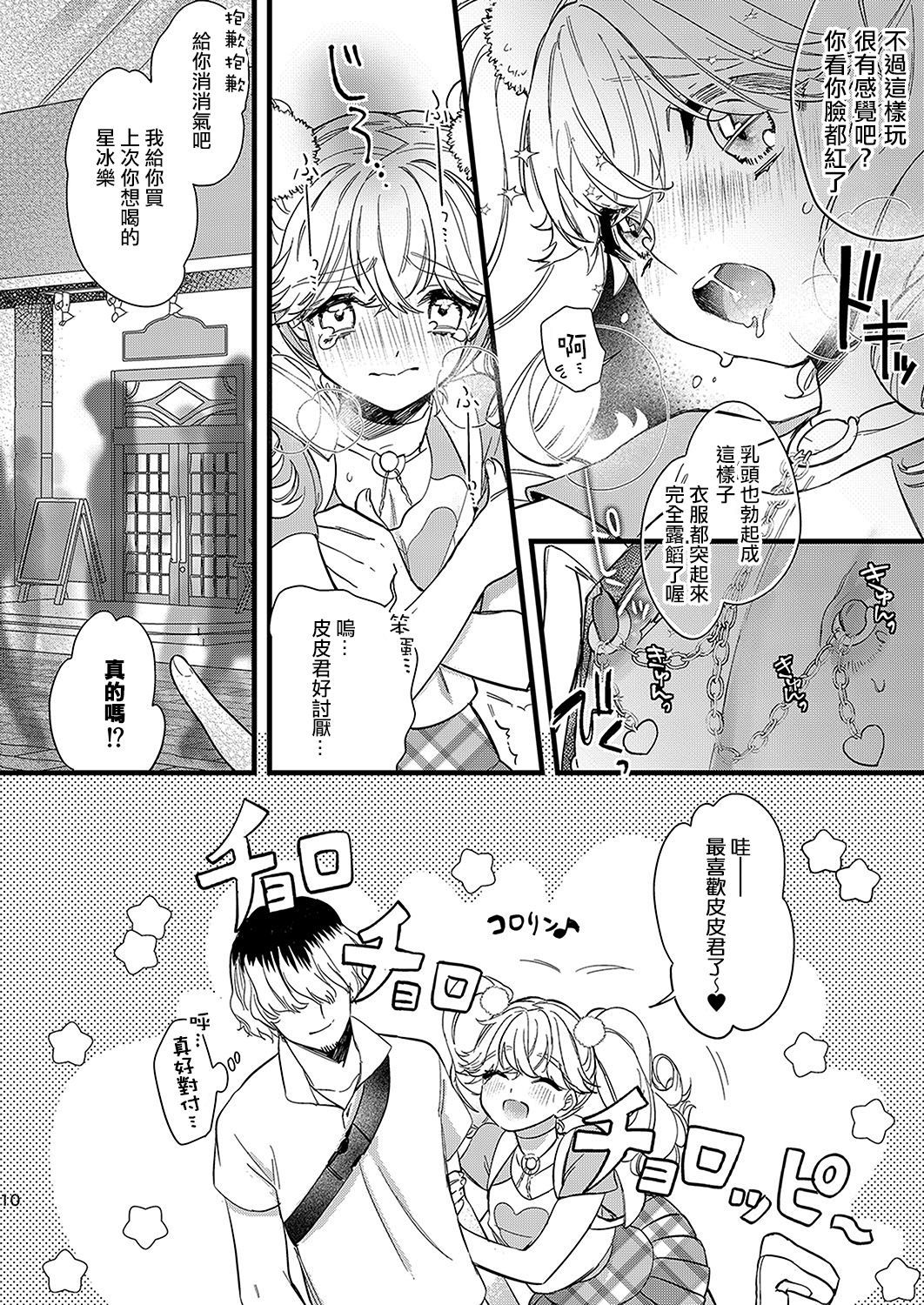 10