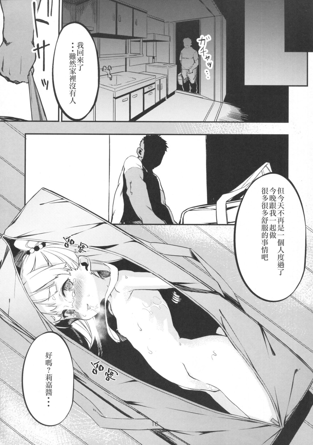 16
