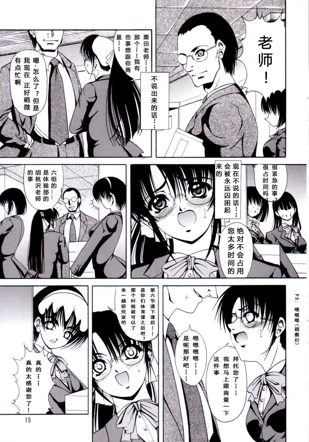 14