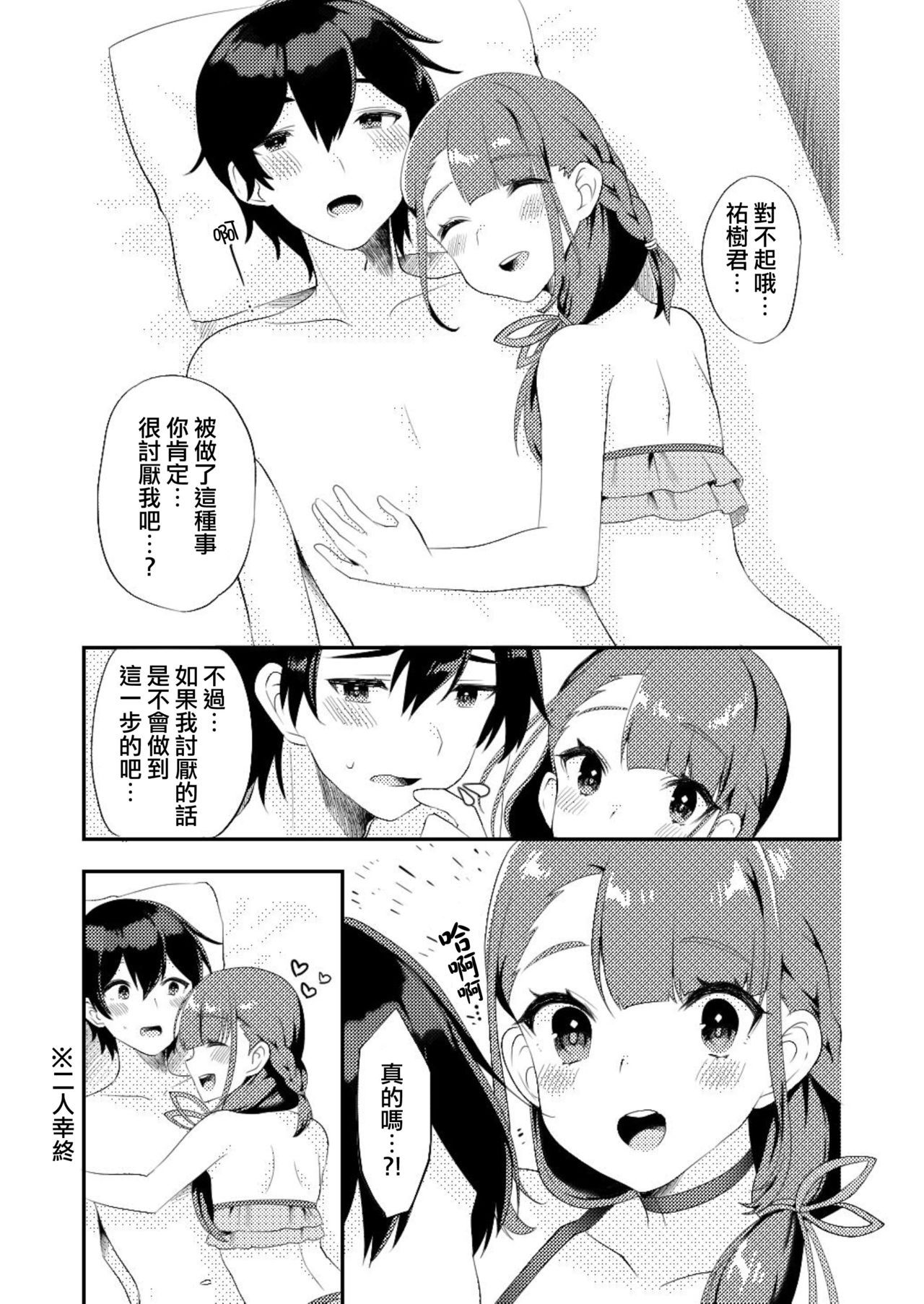 23