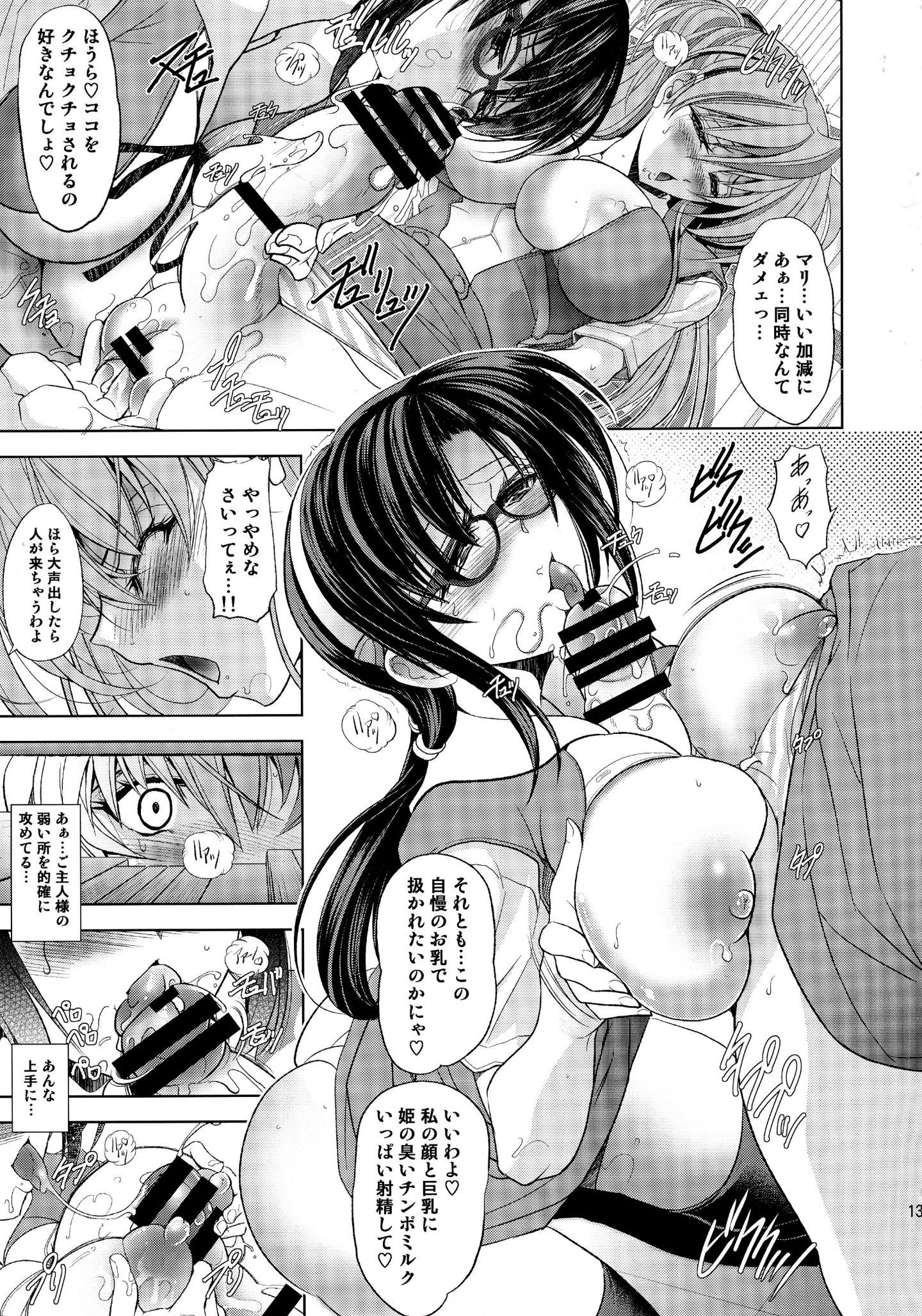 12