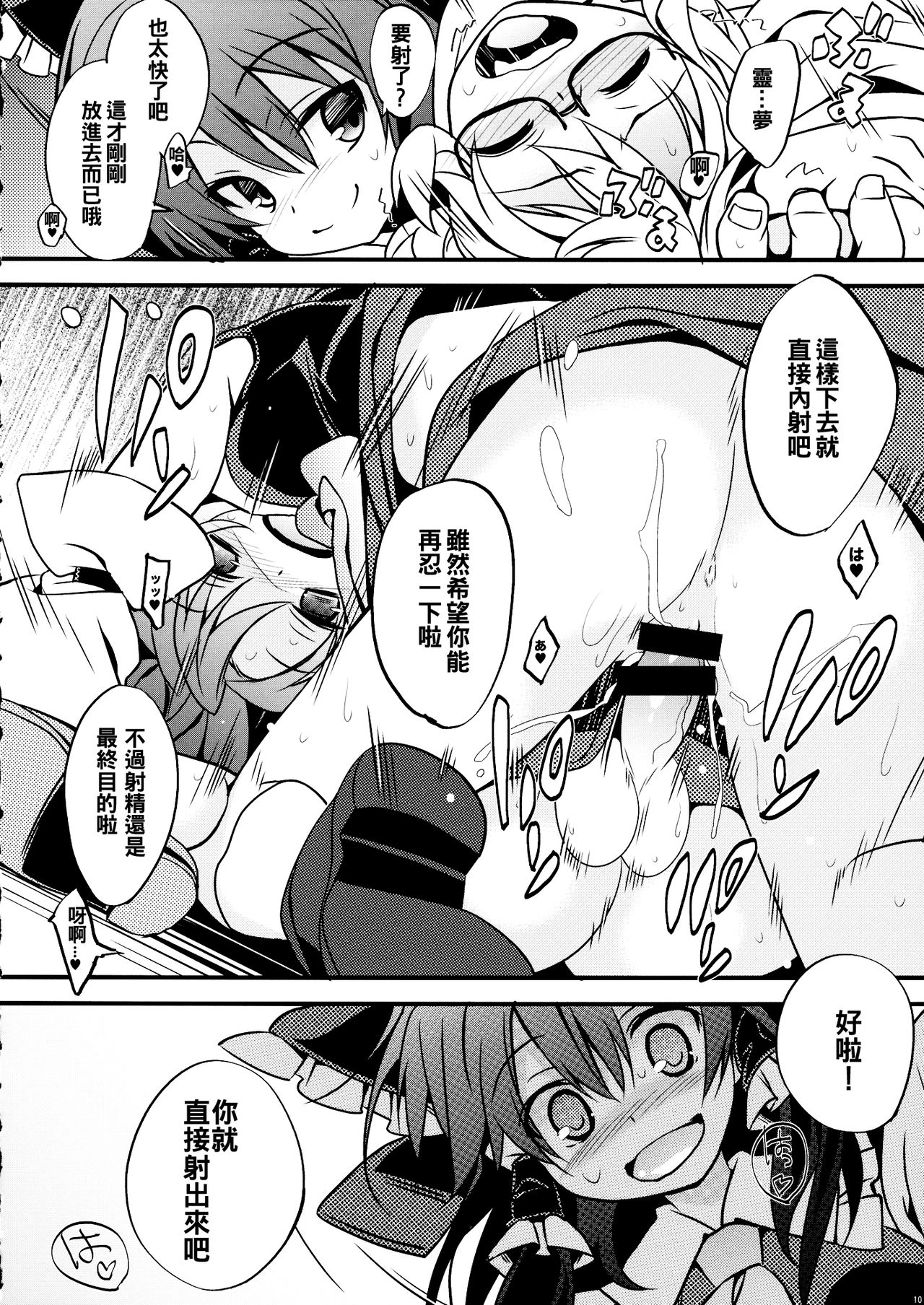 10