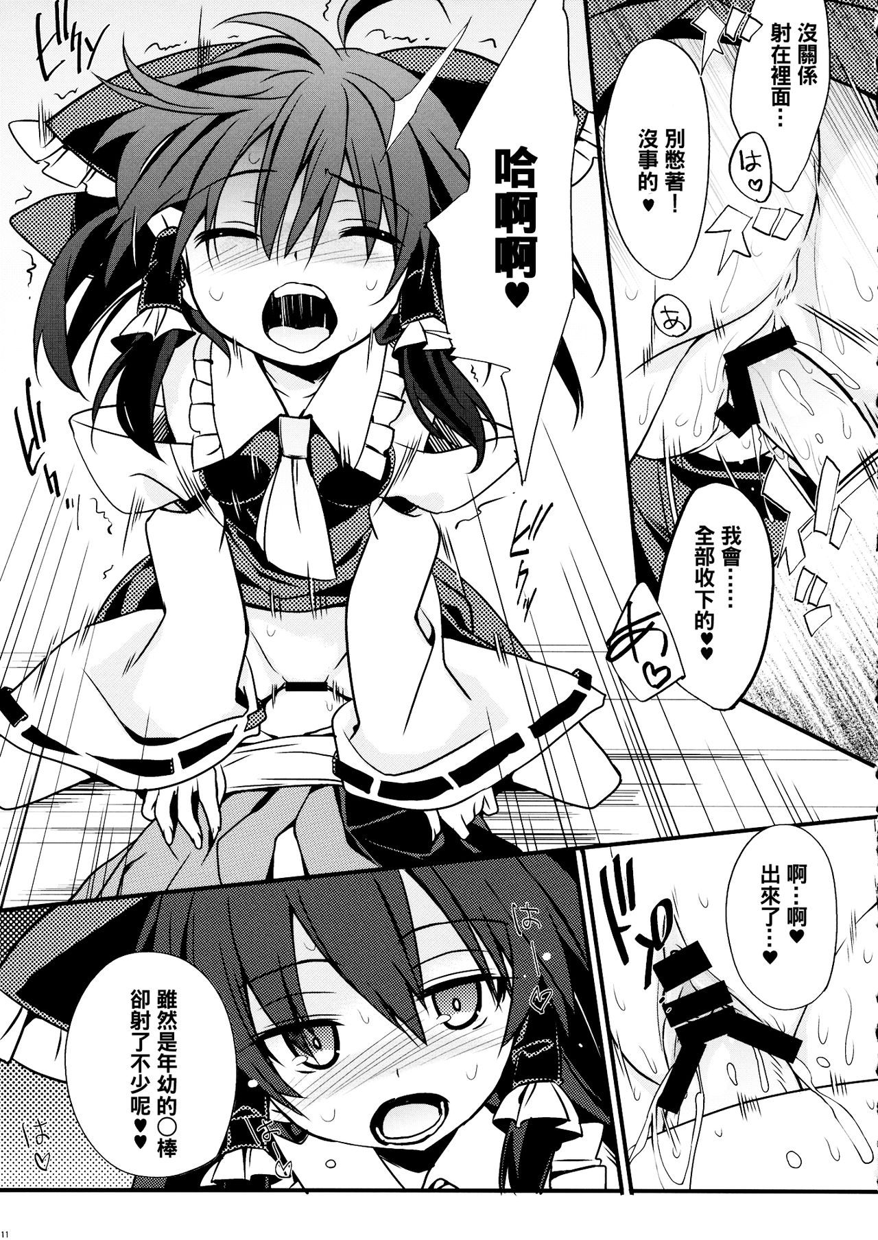 11