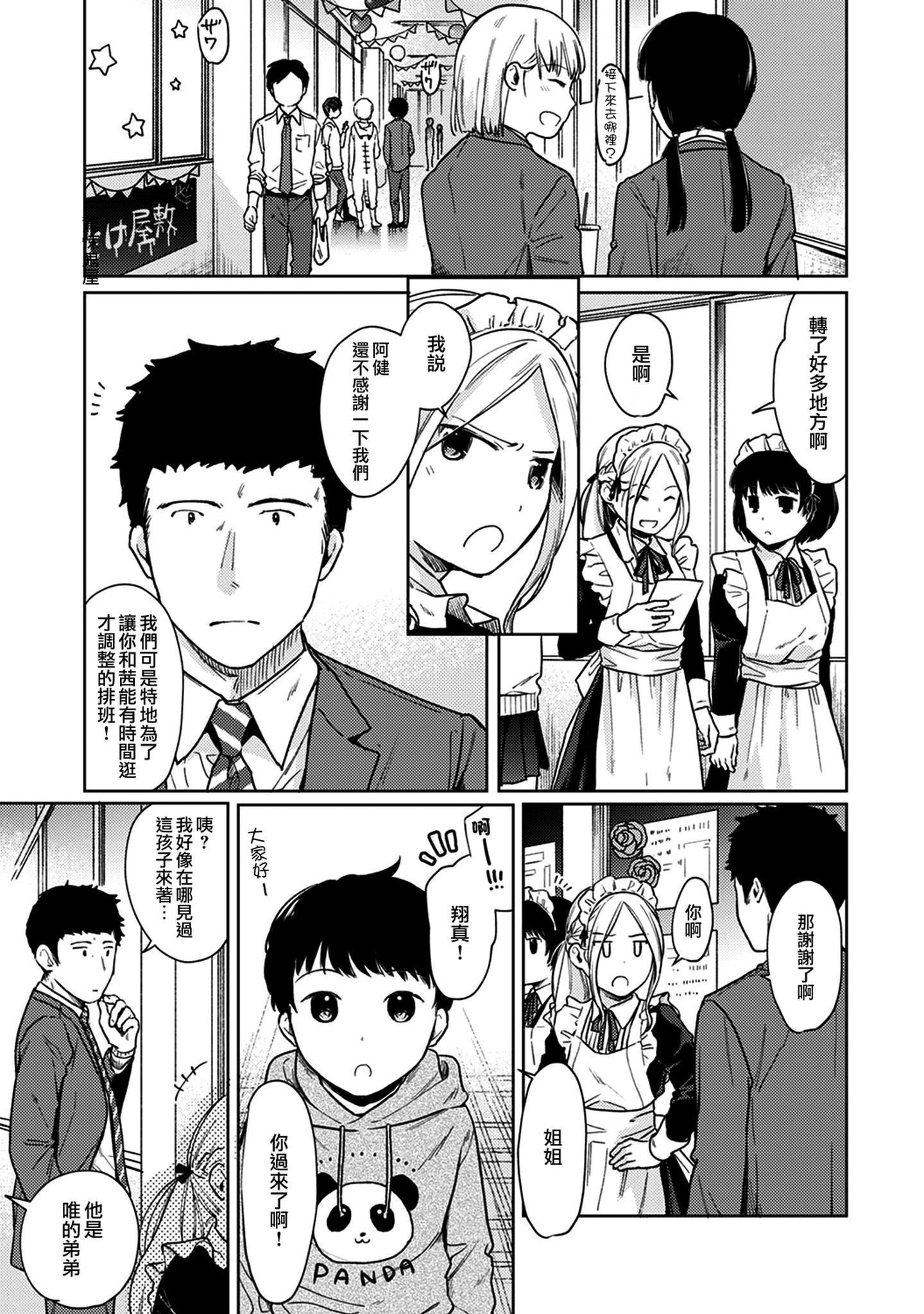 moetrace_120_02