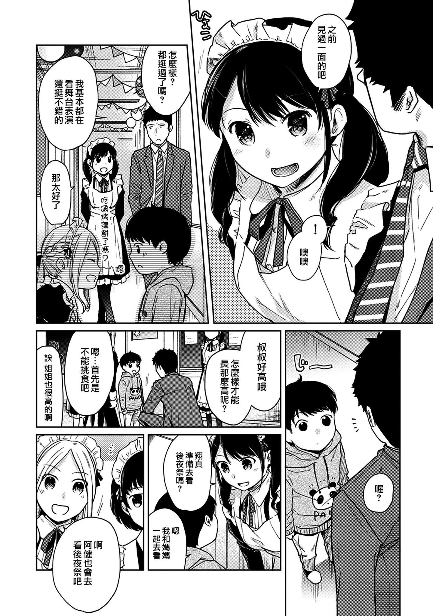 moetrace_120_03