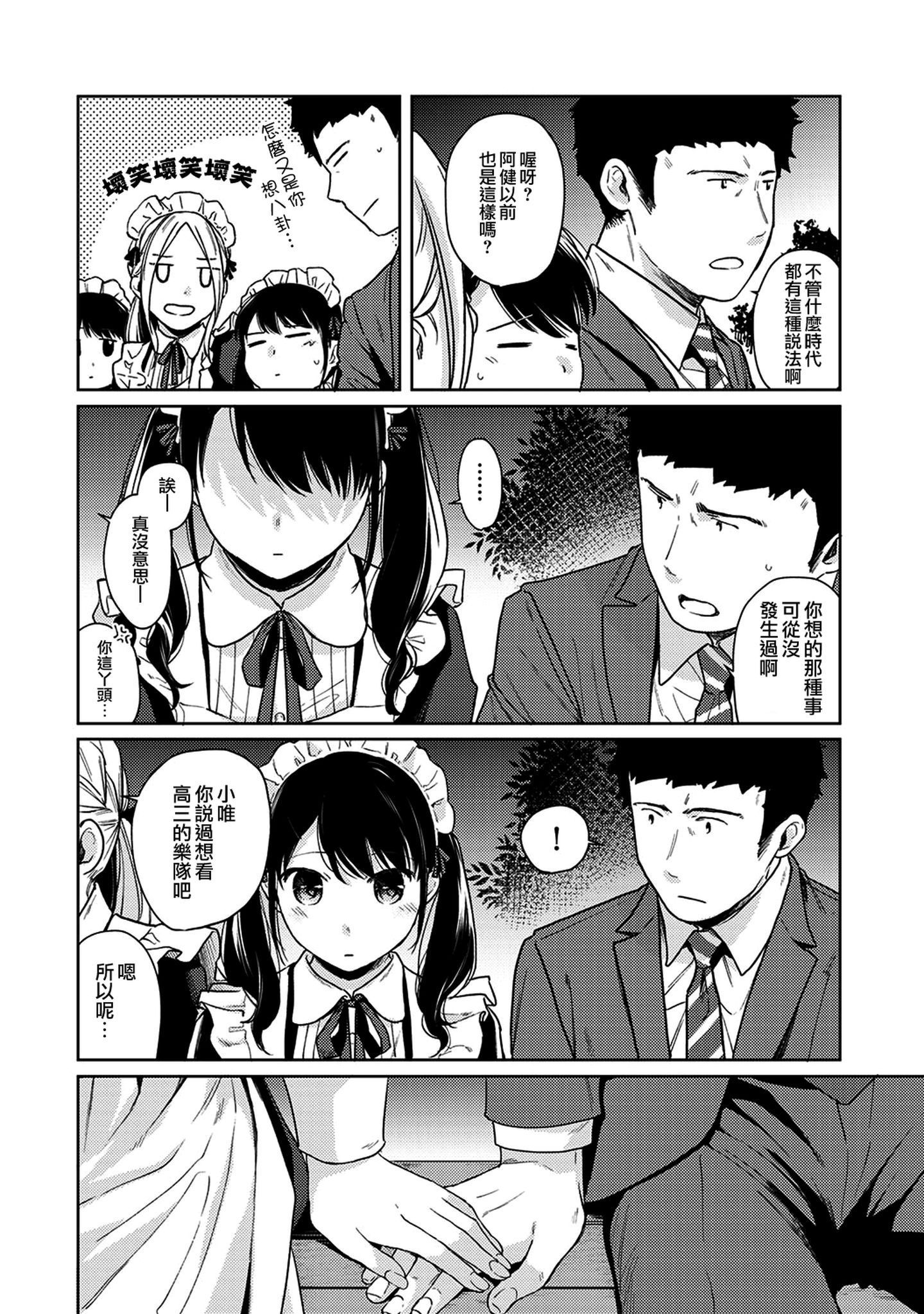 moetrace_120_05