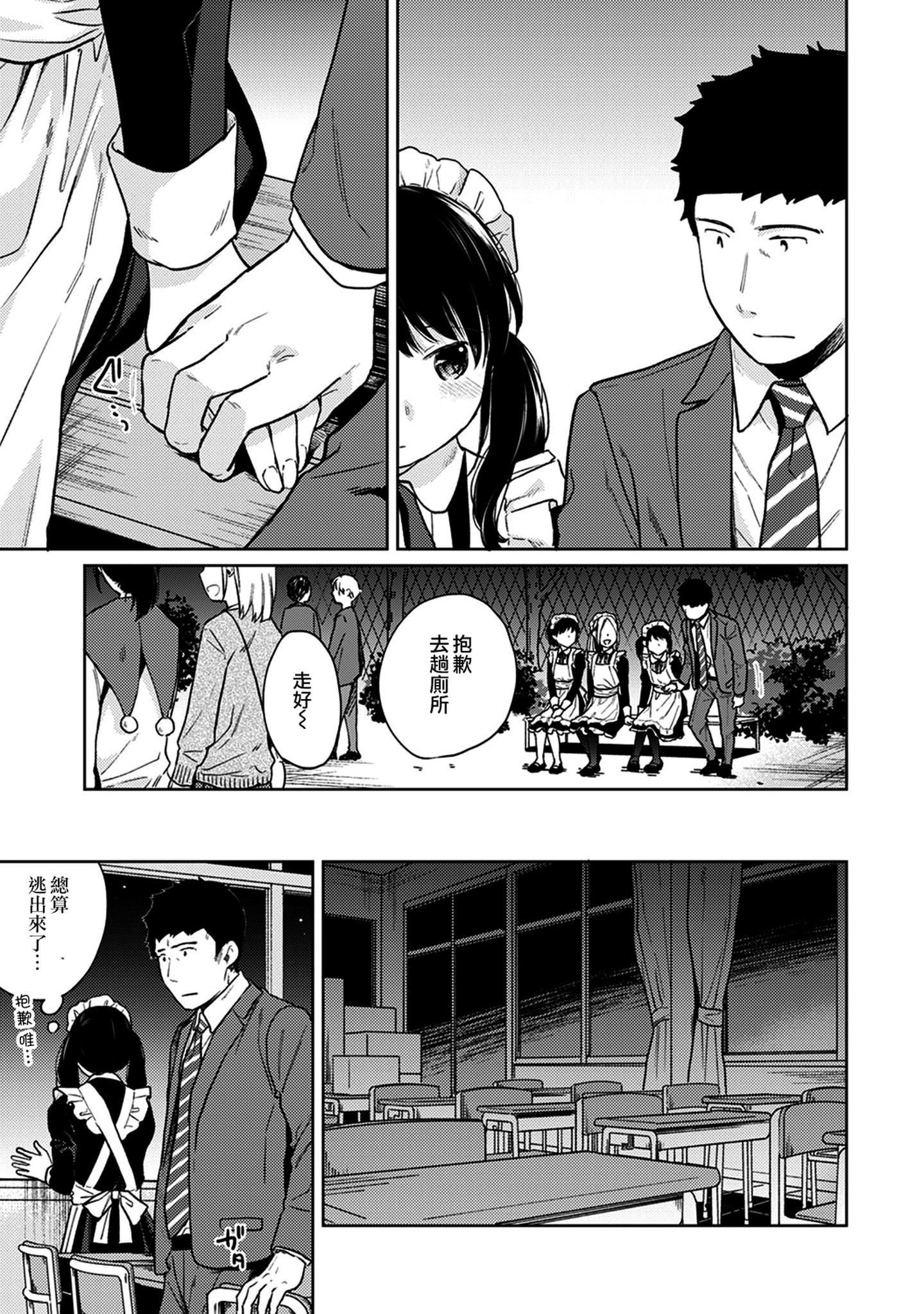 moetrace_120_06