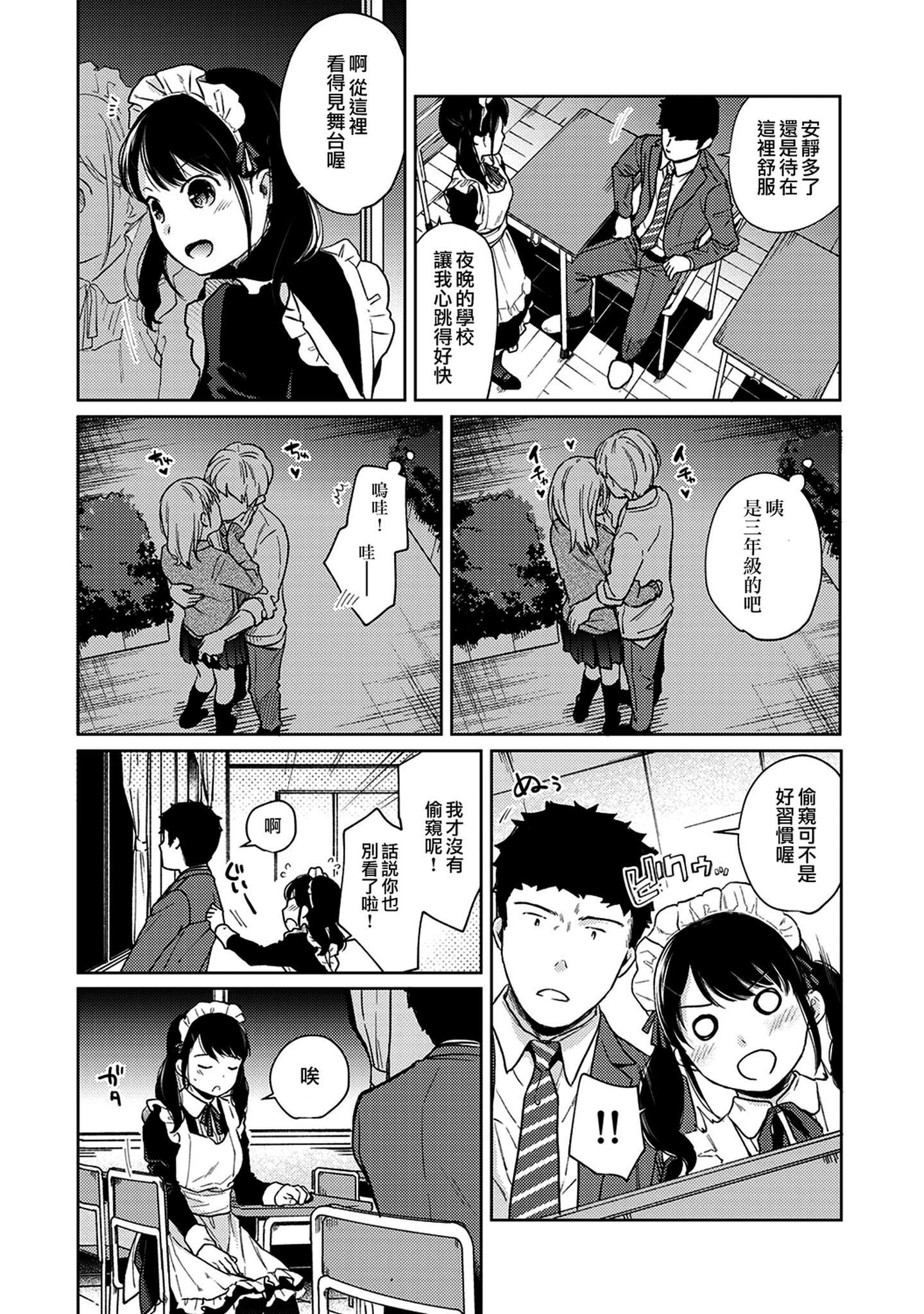 moetrace_120_07