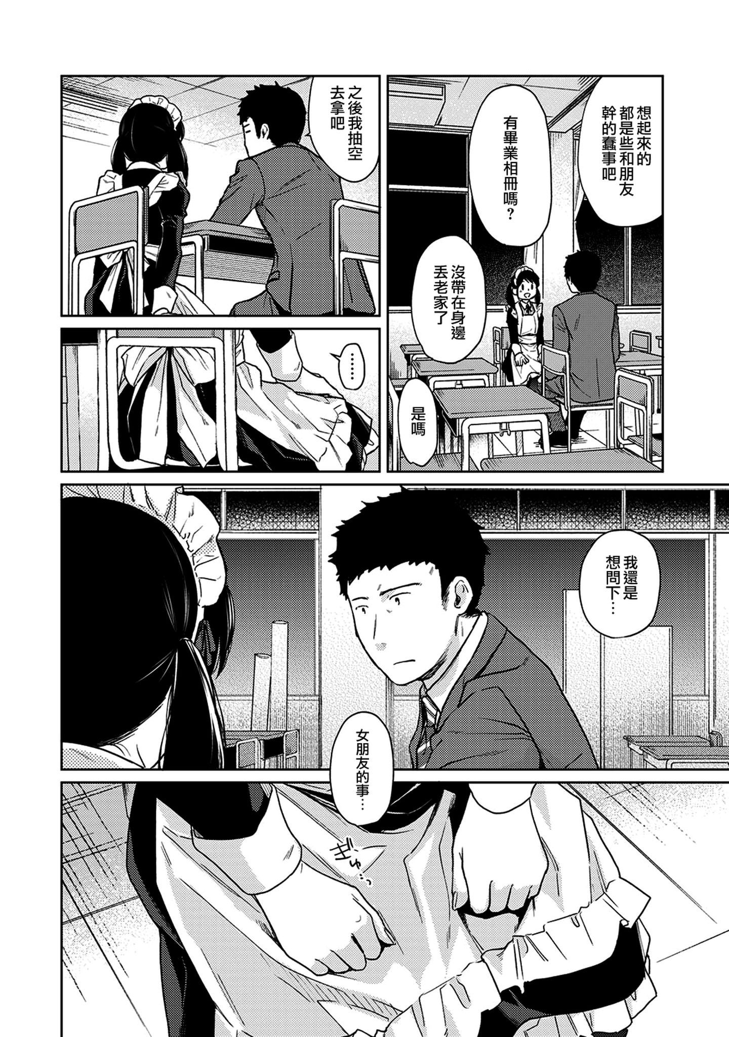 moetrace_120_09