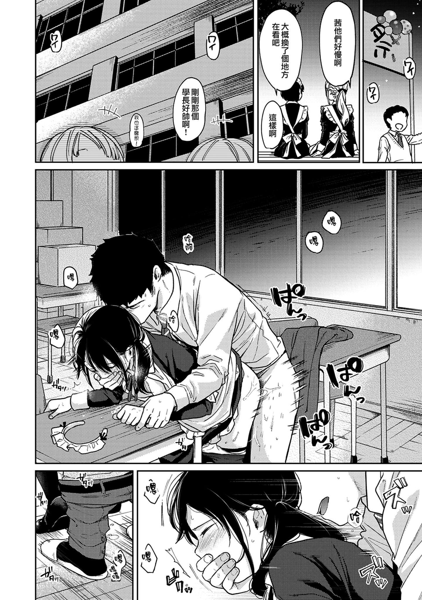 moetrace_120_23