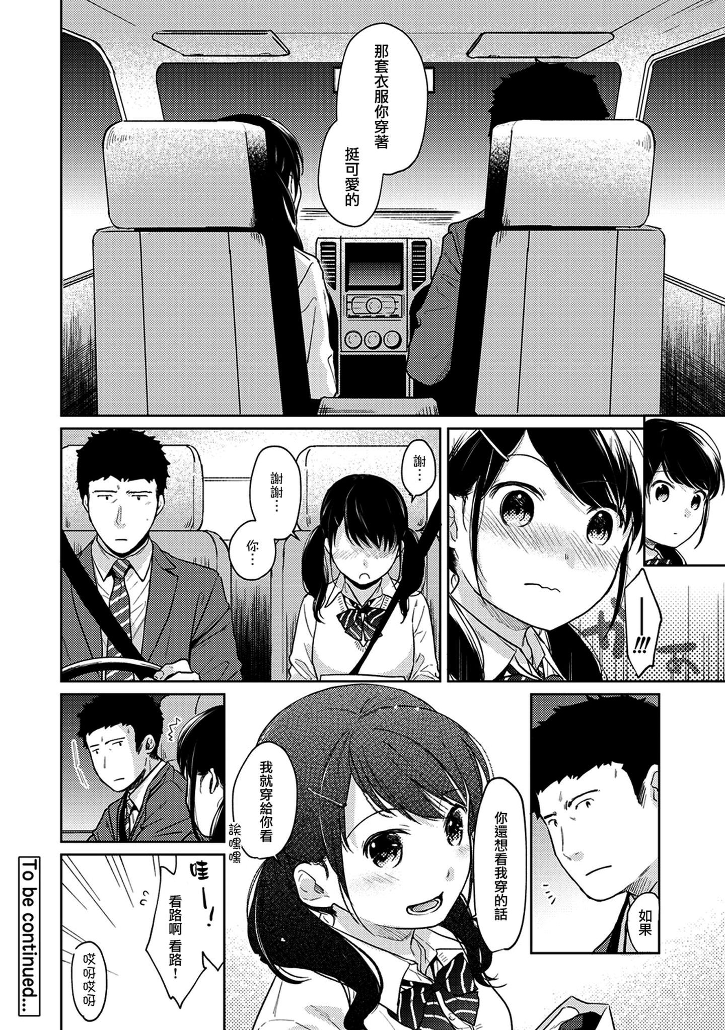 moetrace_120_29