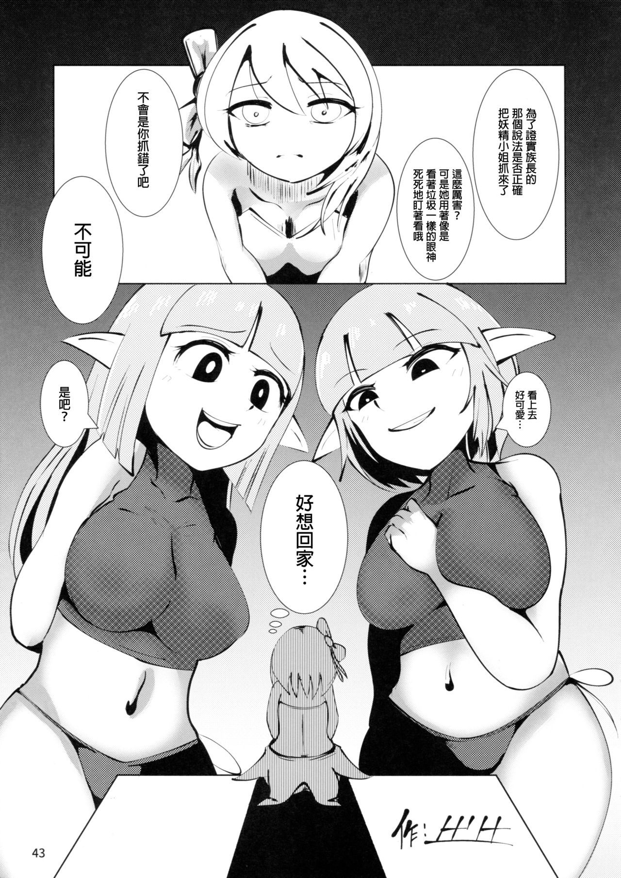 43