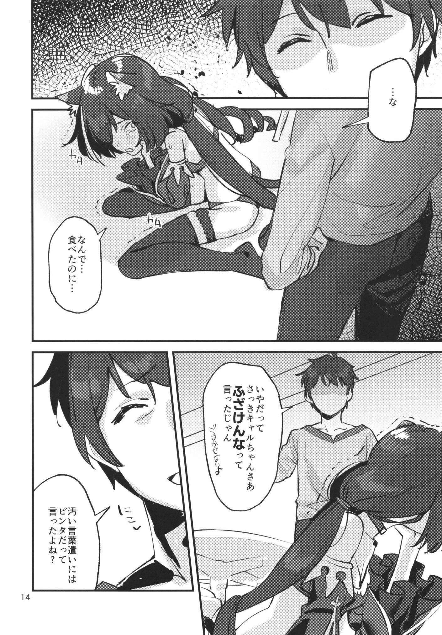 13