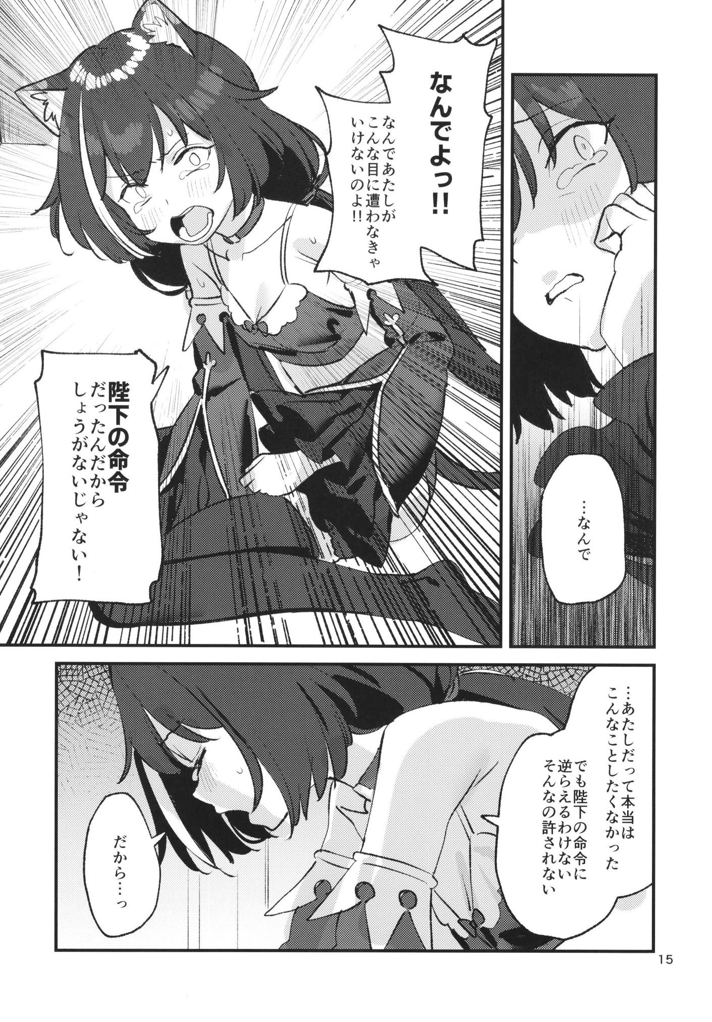 14
