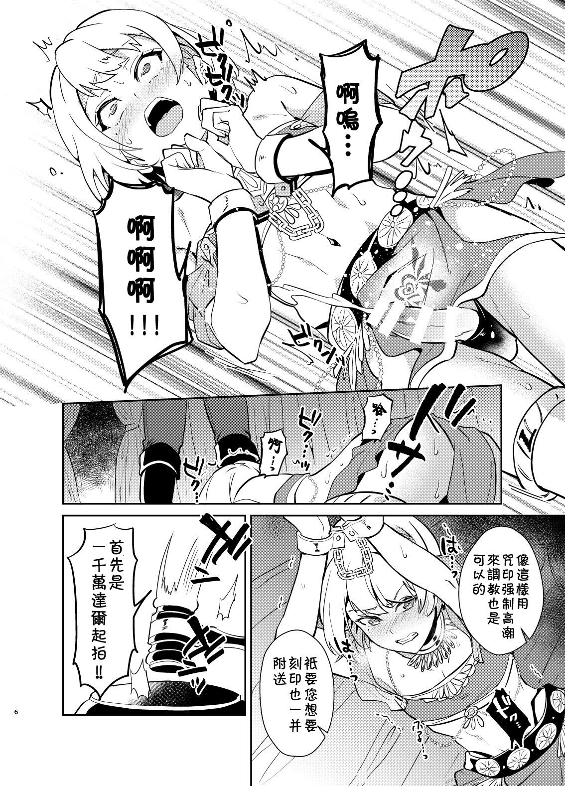 kedakaki_syuppin_006