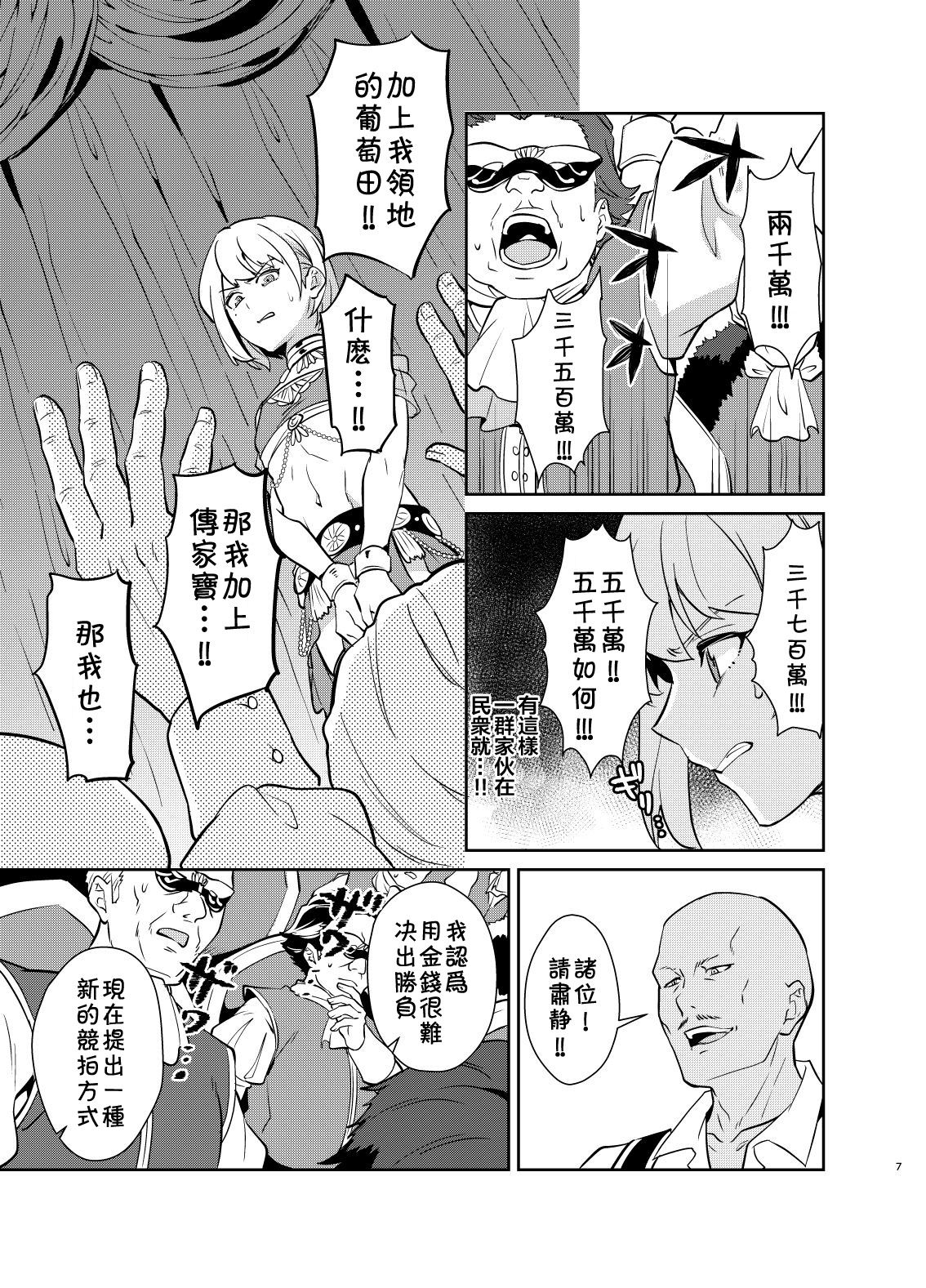 kedakaki_syuppin_007
