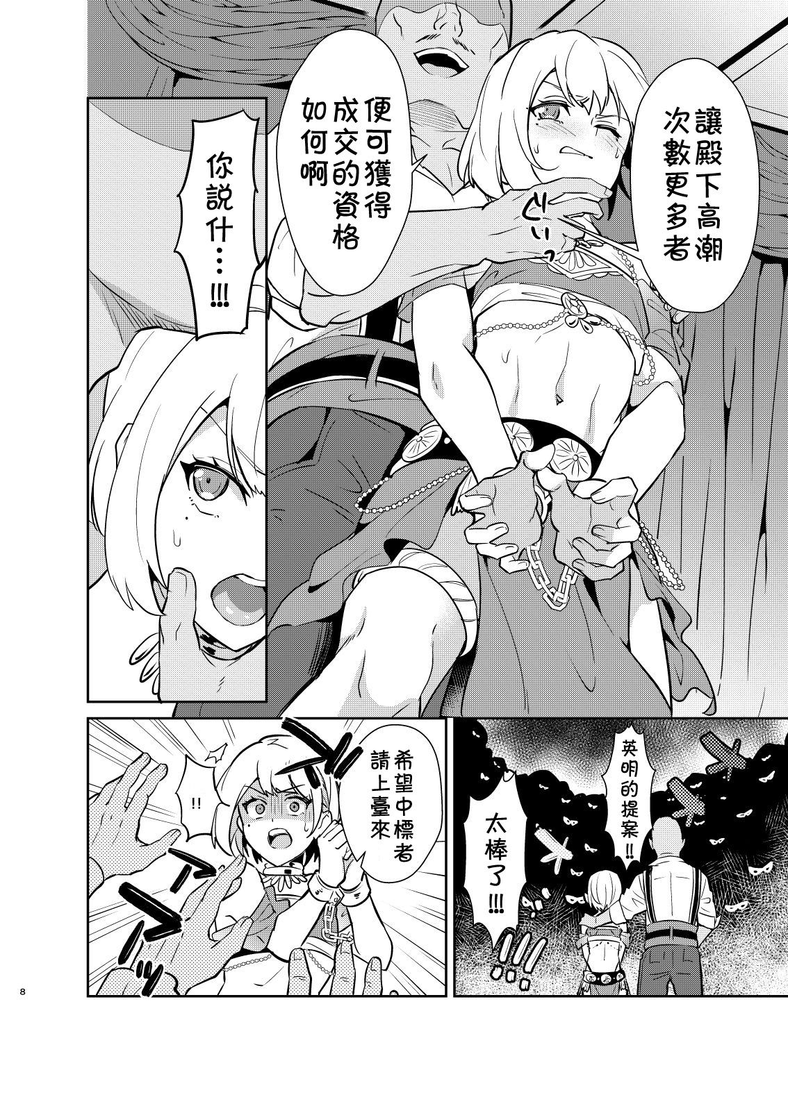 kedakaki_syuppin_008
