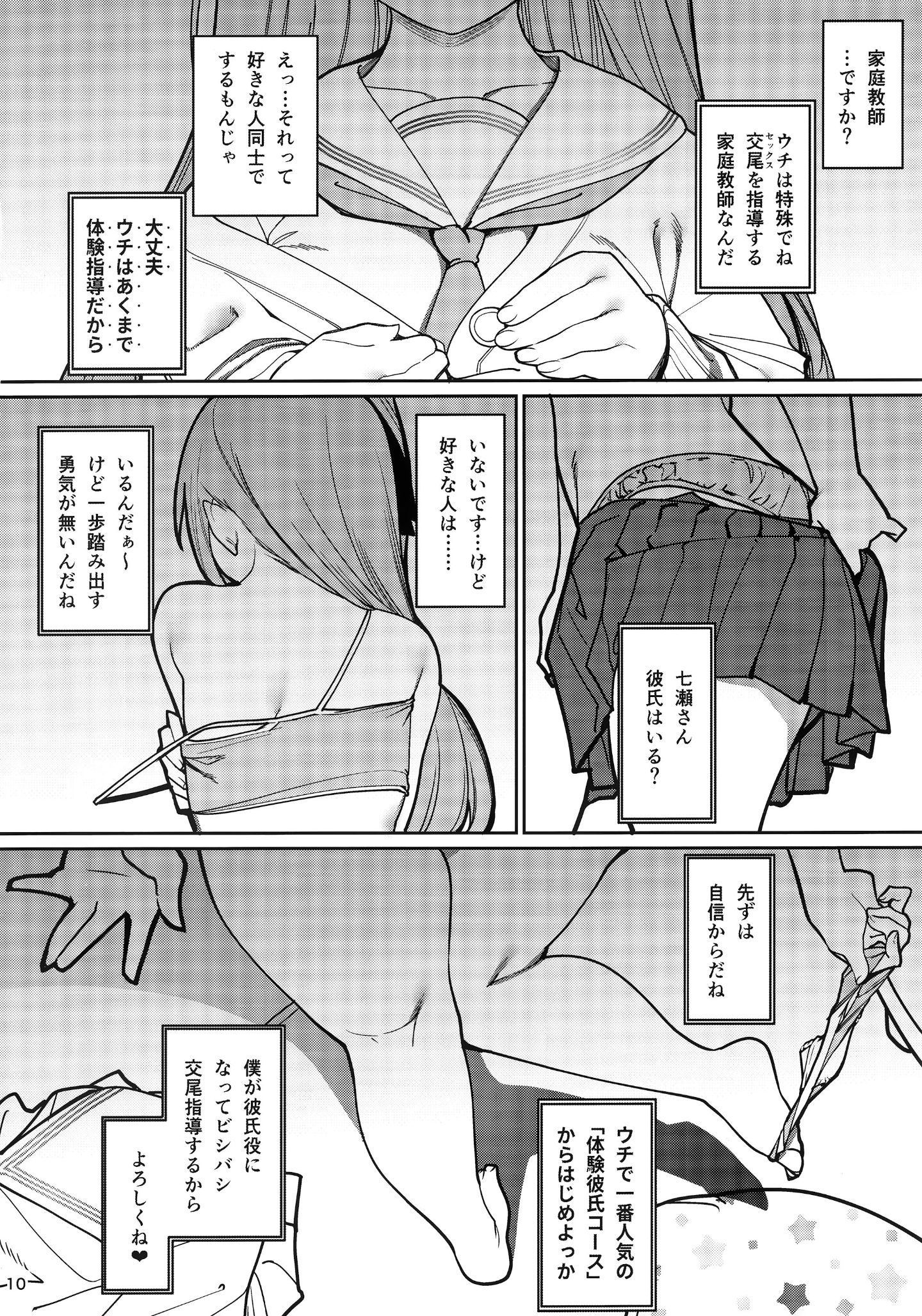 10
