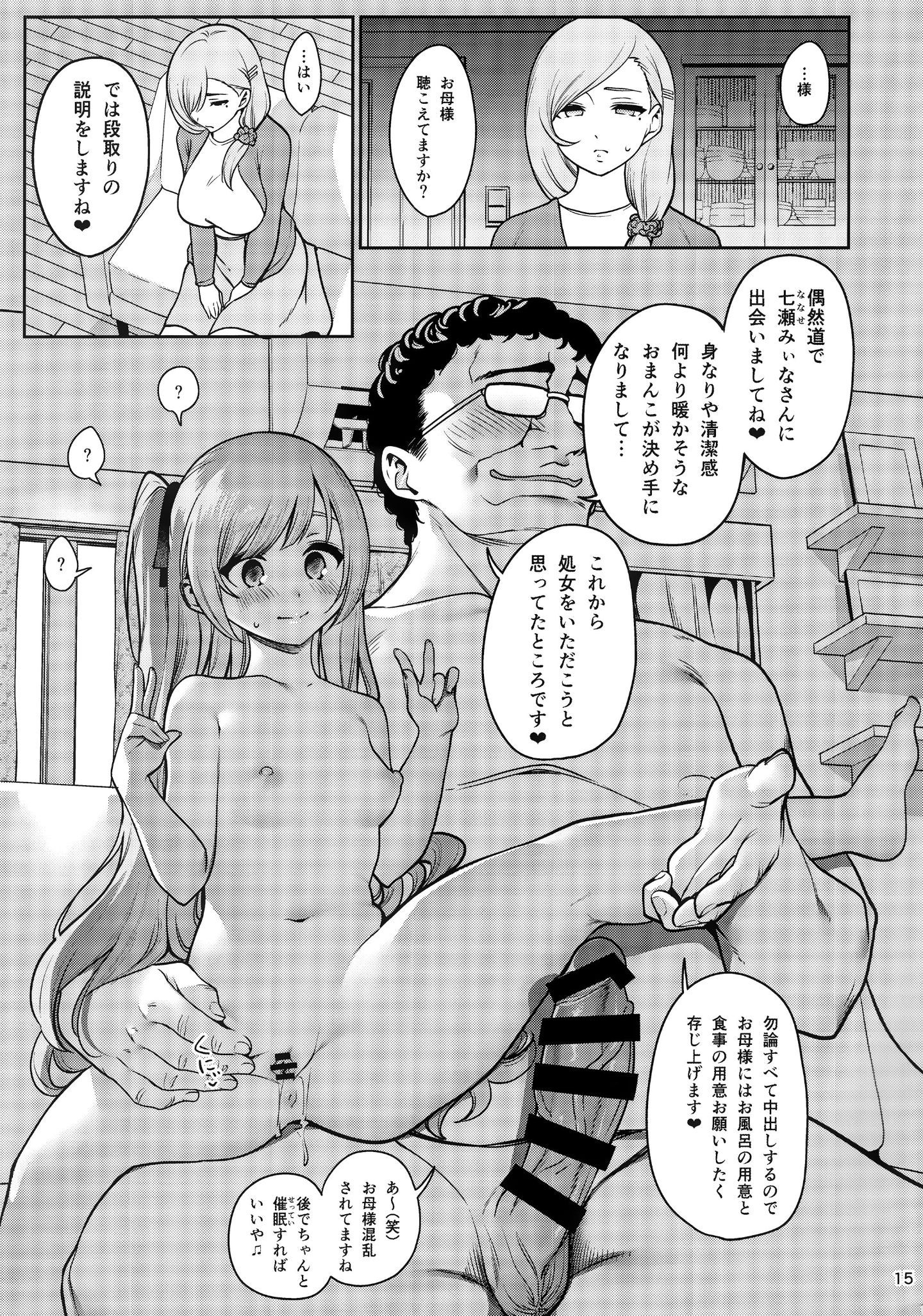 15