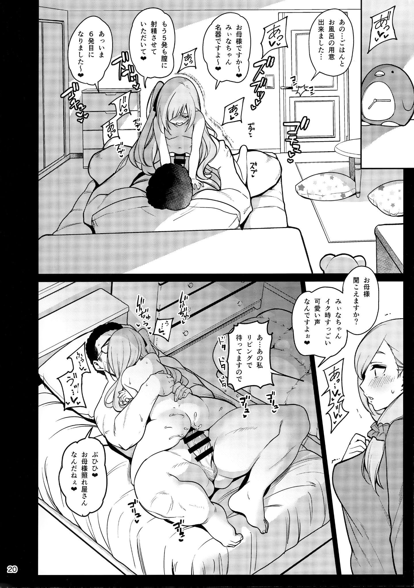 20