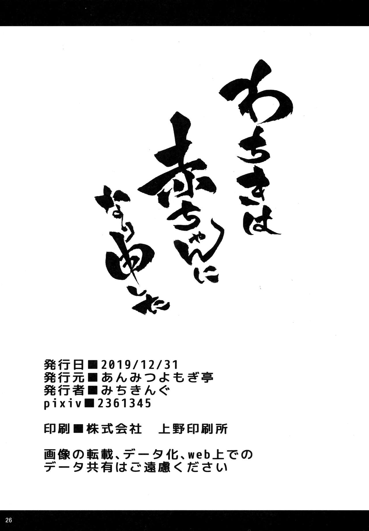 CE_1650MJK_20_T2012_026
