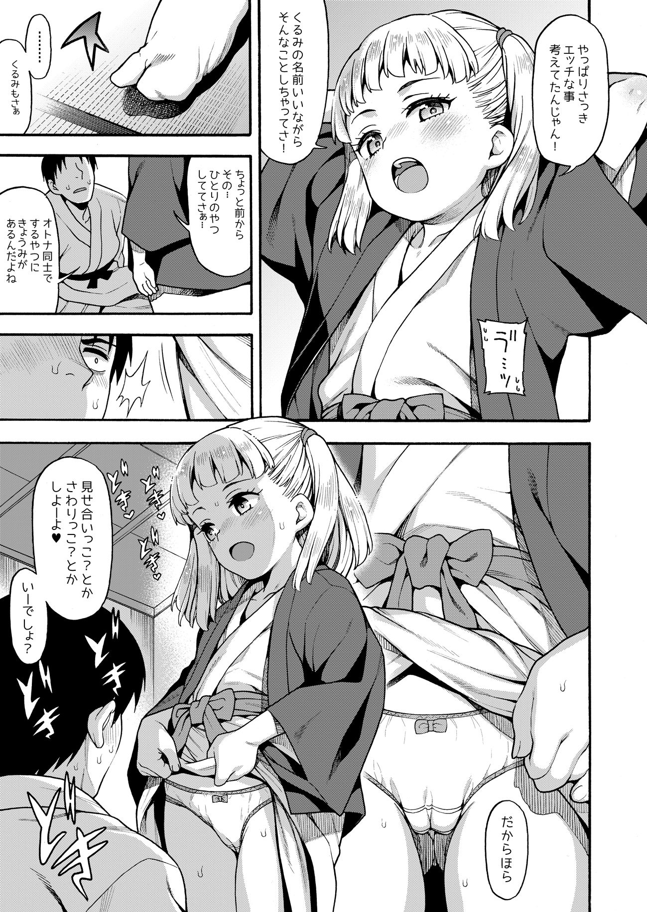 jyoji_aki0010