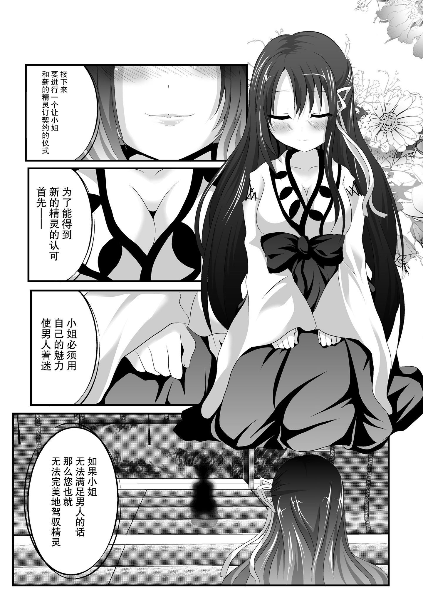a_Page_05_chs