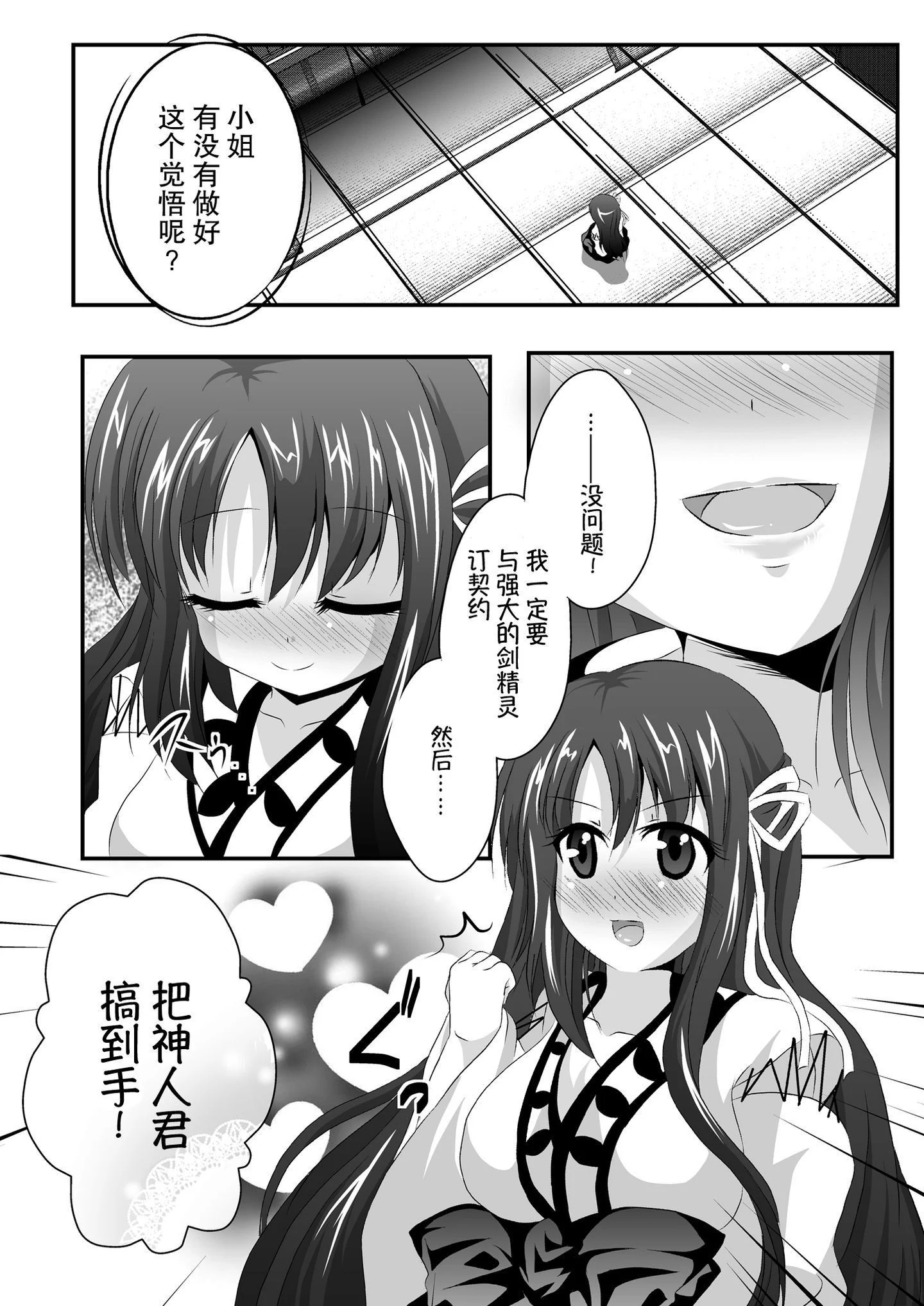 a_Page_06_chs